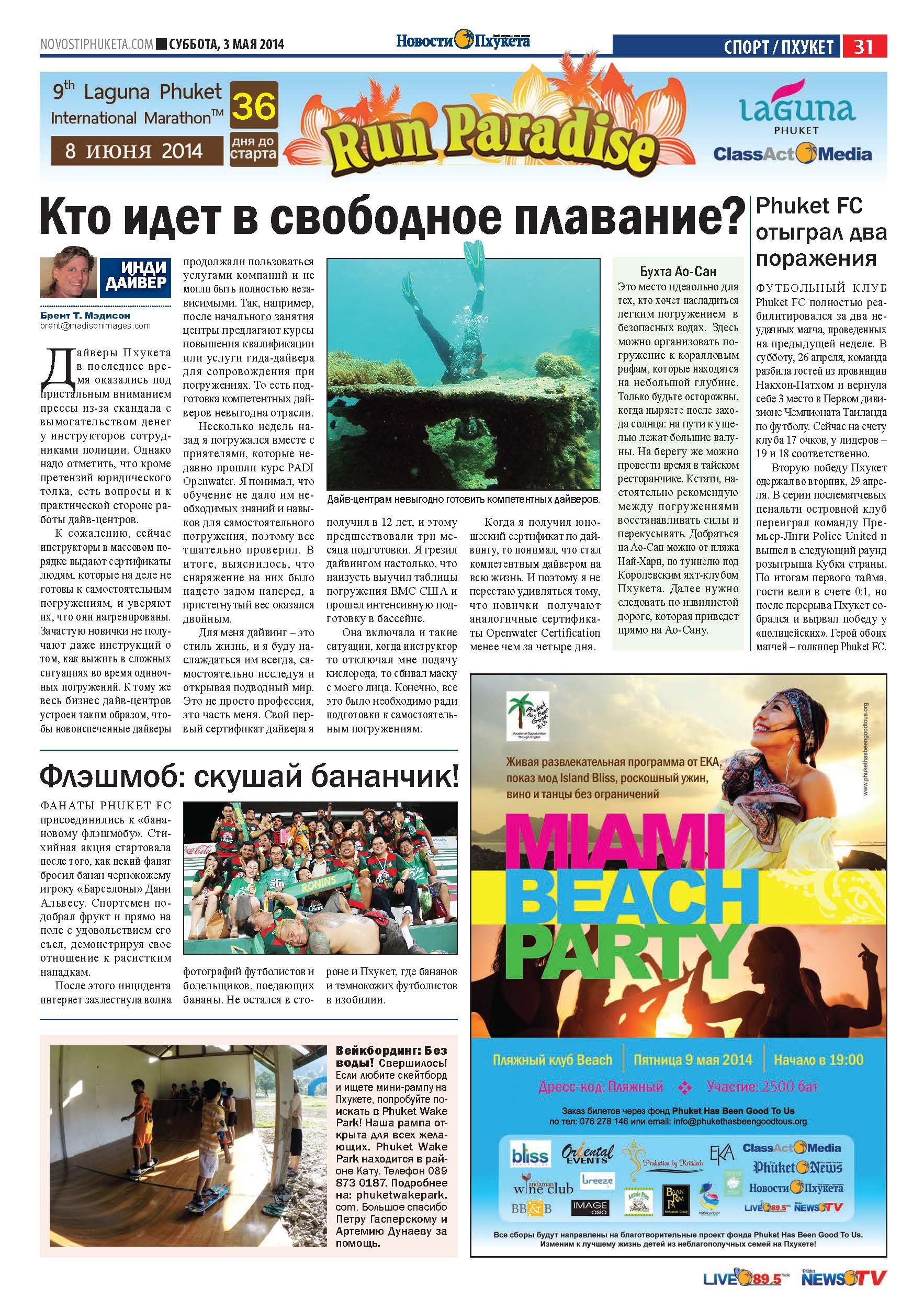 Phuket Newspaper - 03-05-2014 Page 31