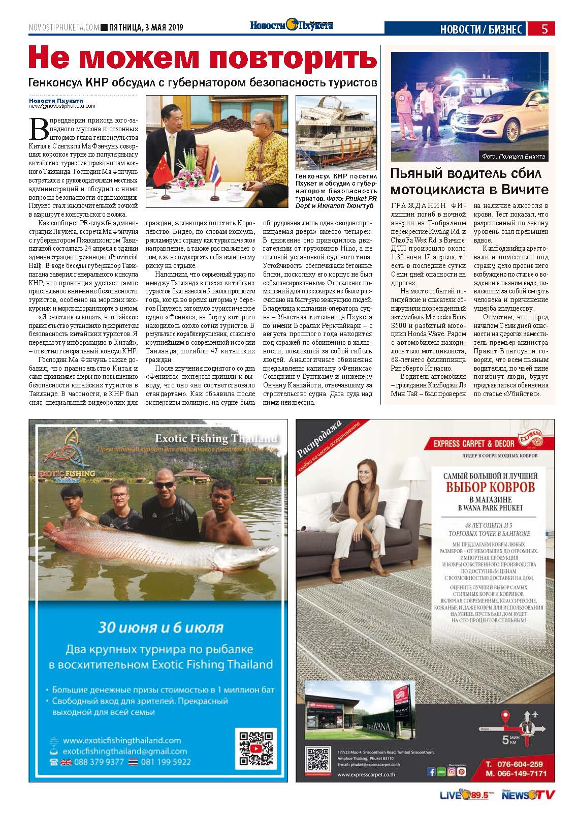 Phuket Newspaper - 03-05-2019 Page 4