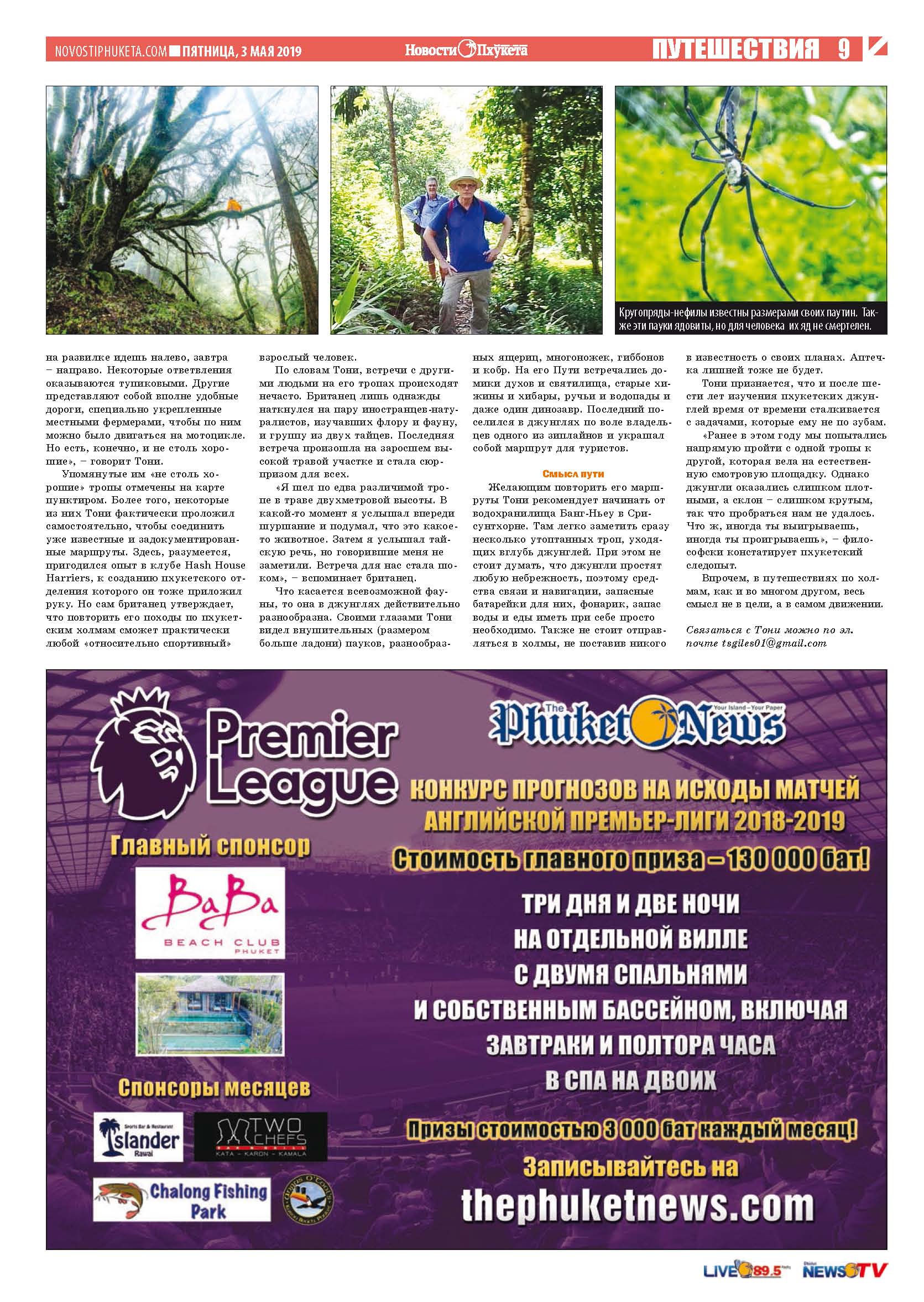 Phuket Newspaper - 03-05-2019 Page 8