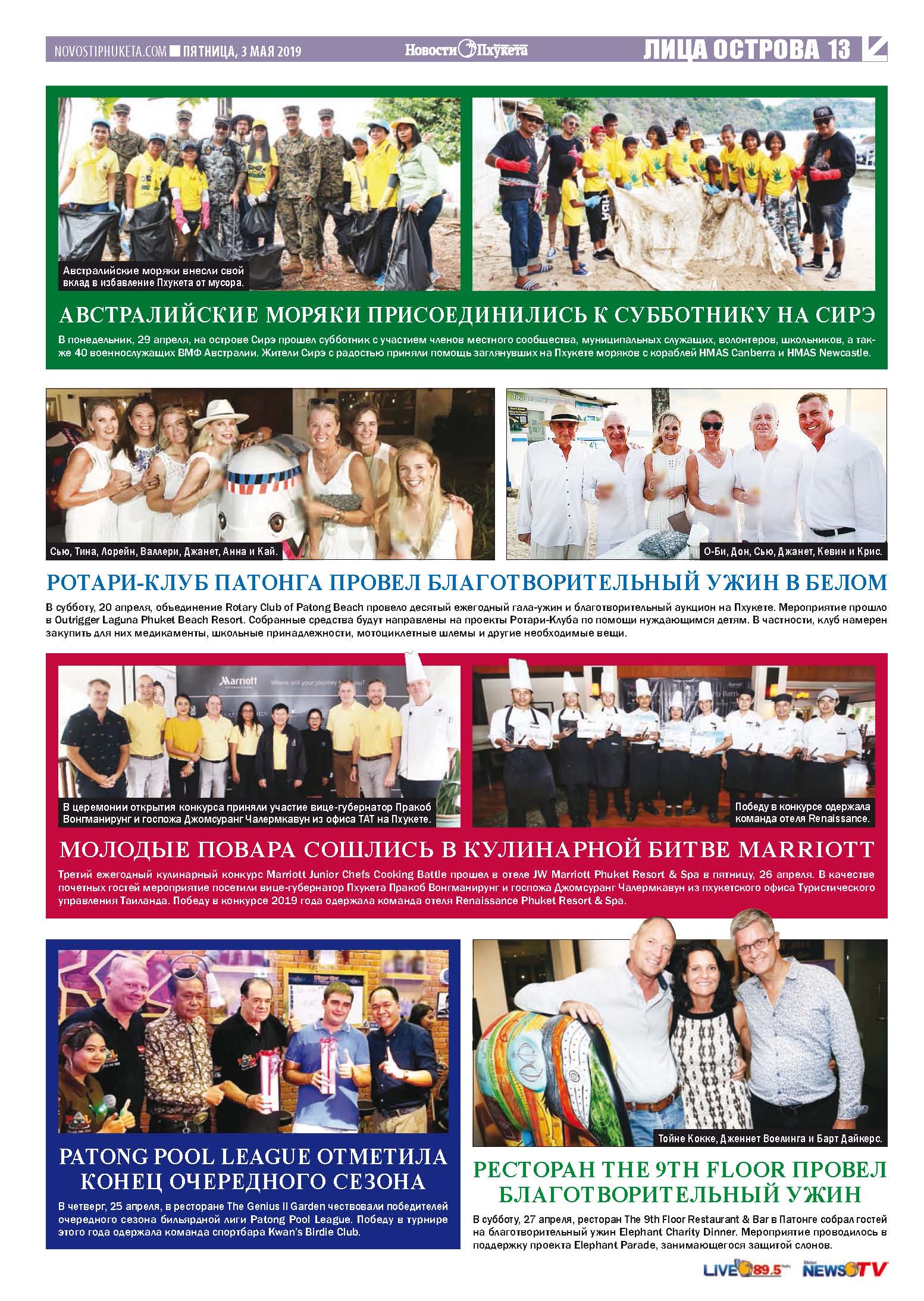 Phuket Newspaper - 03-05-2019 Page 12