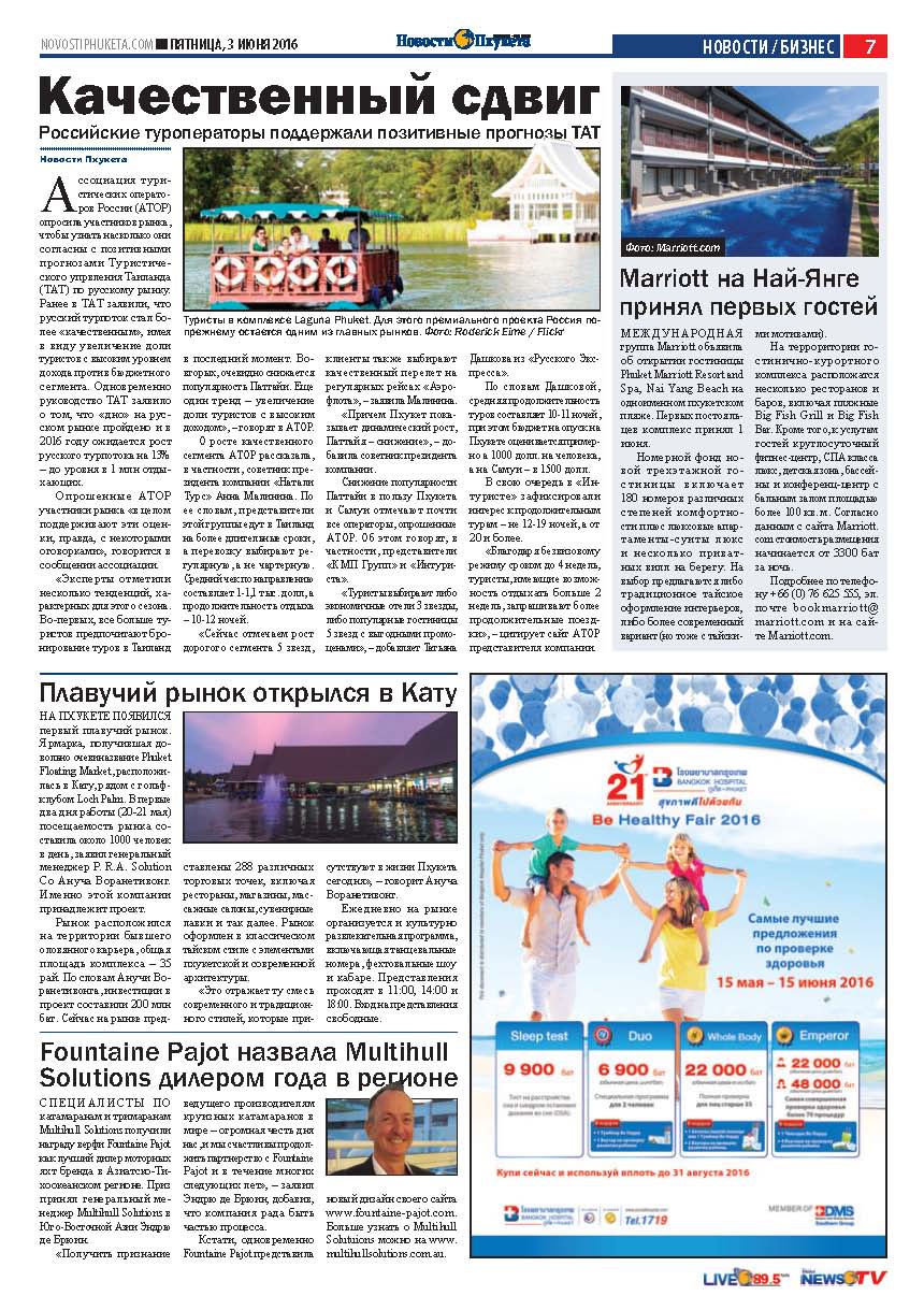 Phuket Newspaper - 03-06-2016 Page 7