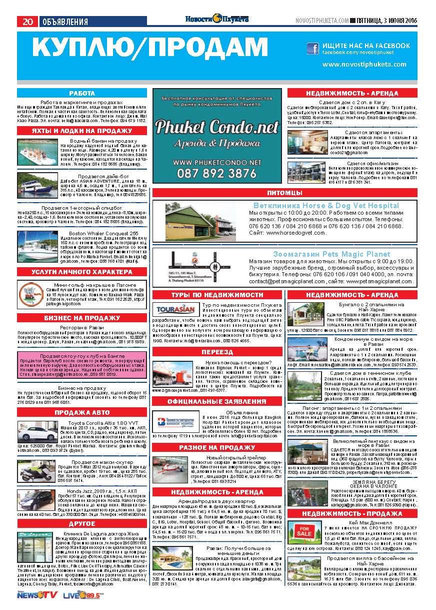 Phuket Newspaper - 03-06-2016 Page 20