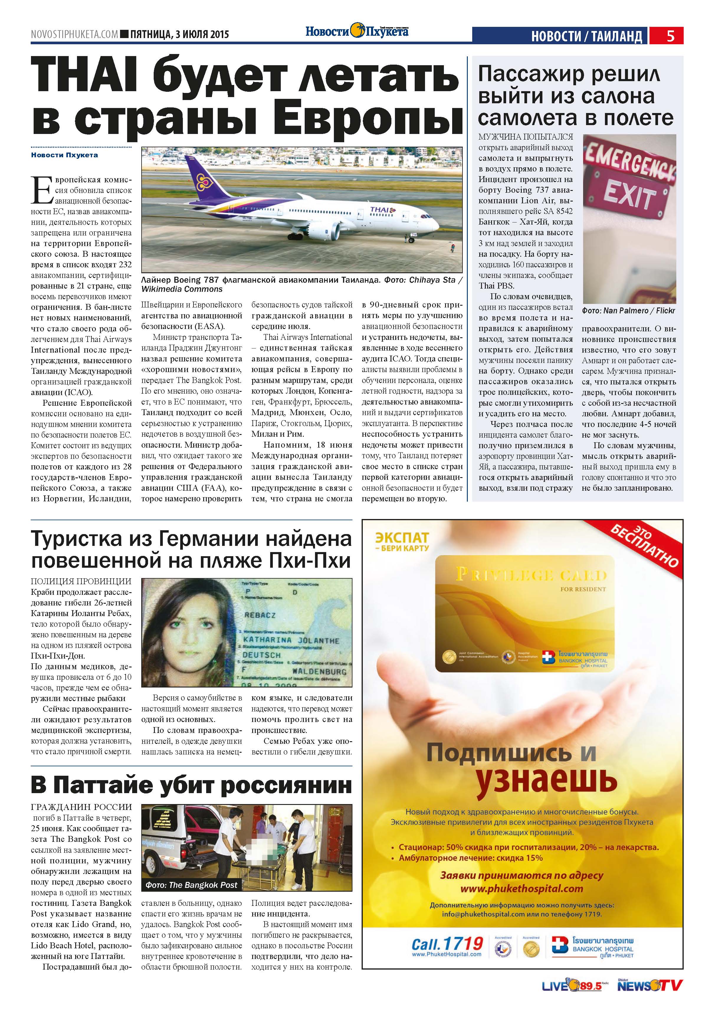 Phuket Newspaper - 03-07-2015 Page 5