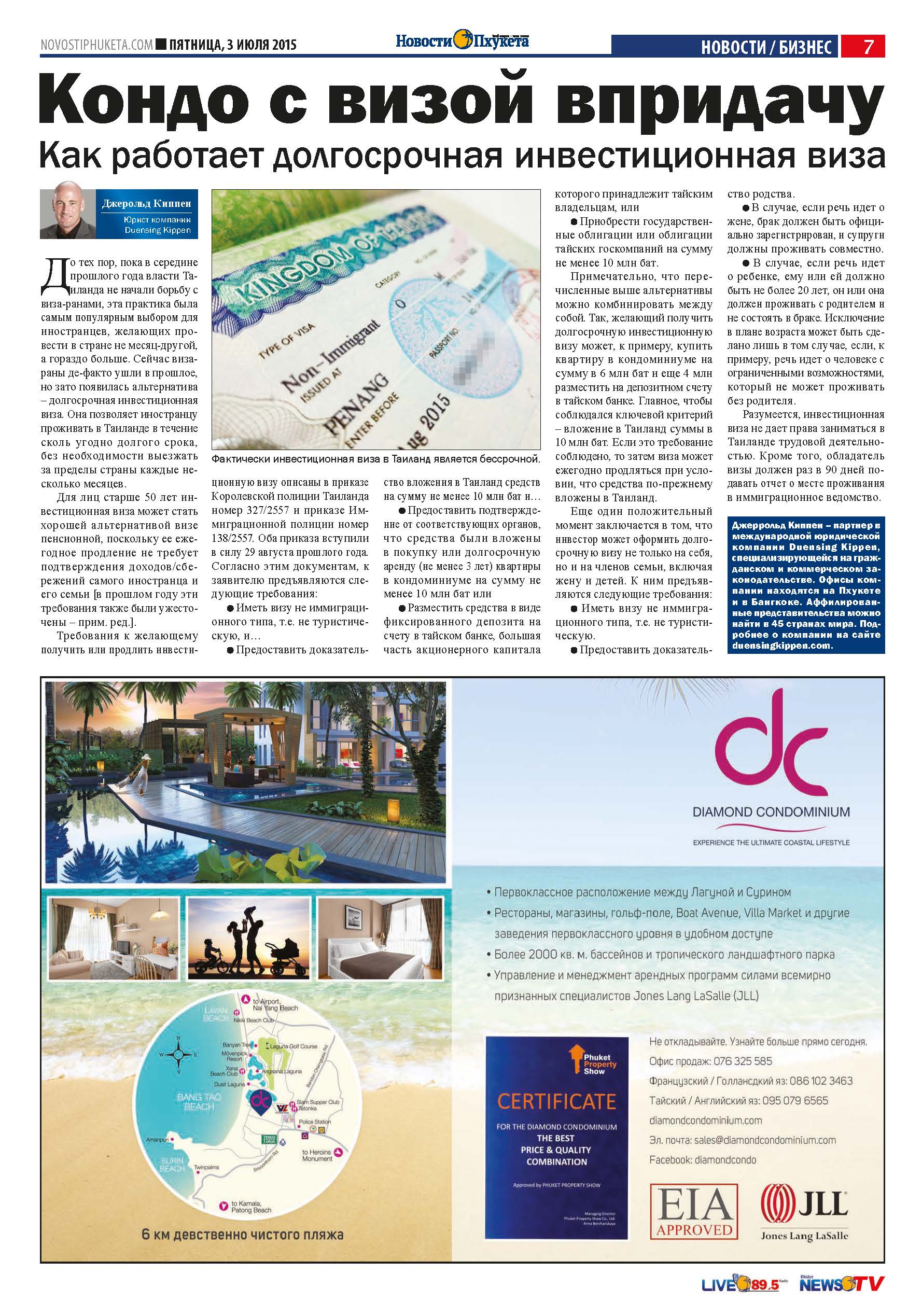 Phuket Newspaper - 03-07-2015 Page 7