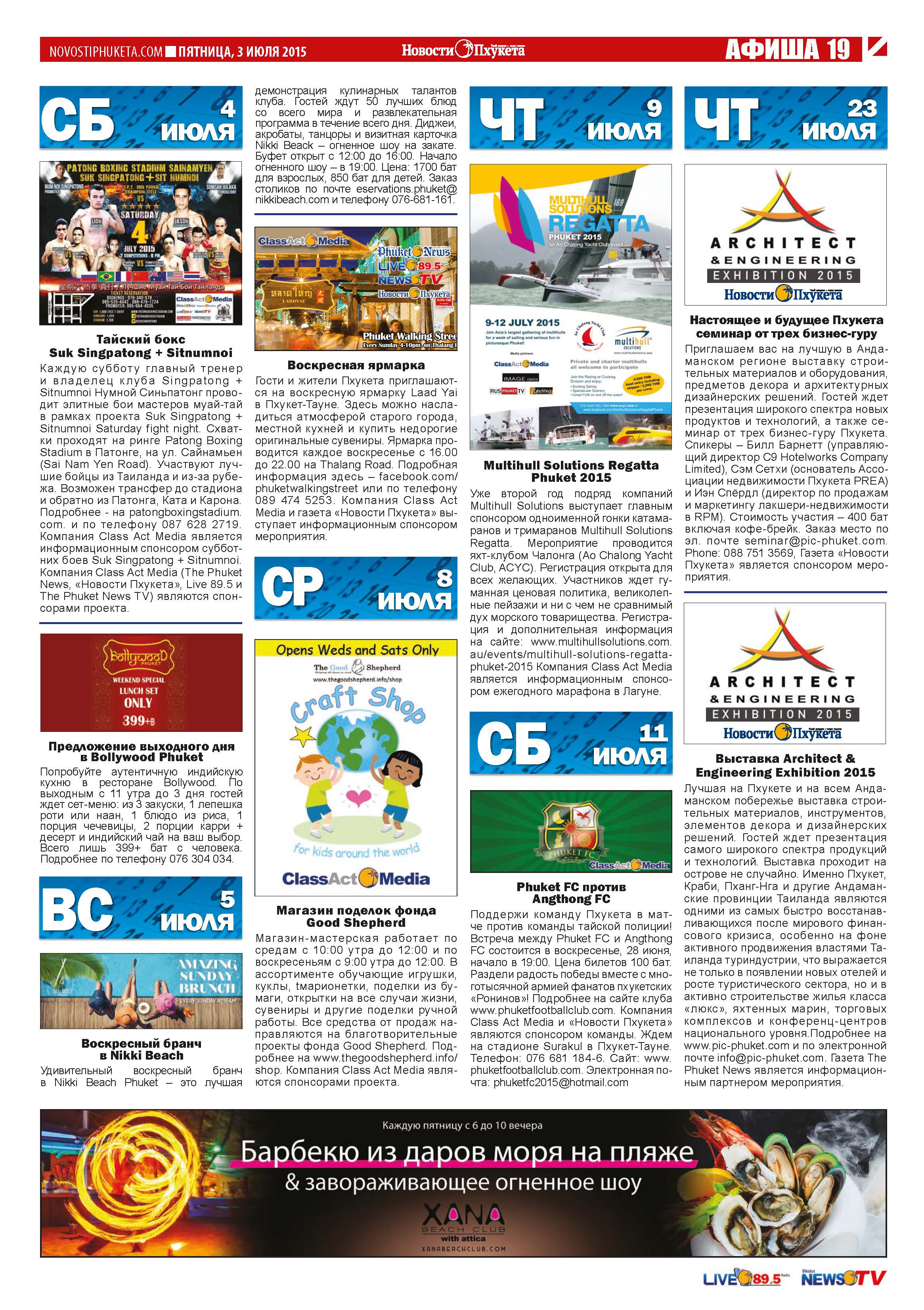 Phuket Newspaper - 03-07-2015 Page 19