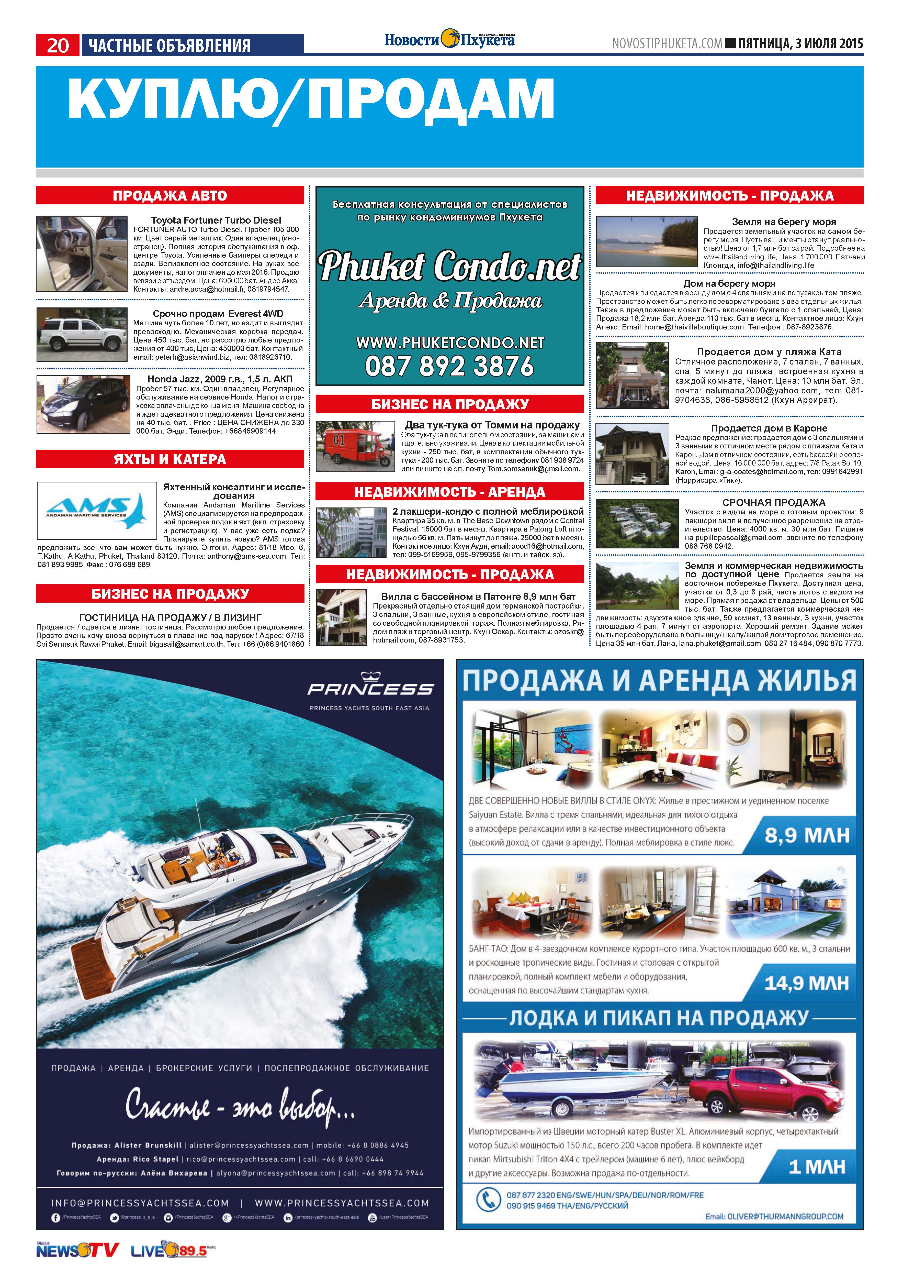 Phuket Newspaper - 03-07-2015 Page 20