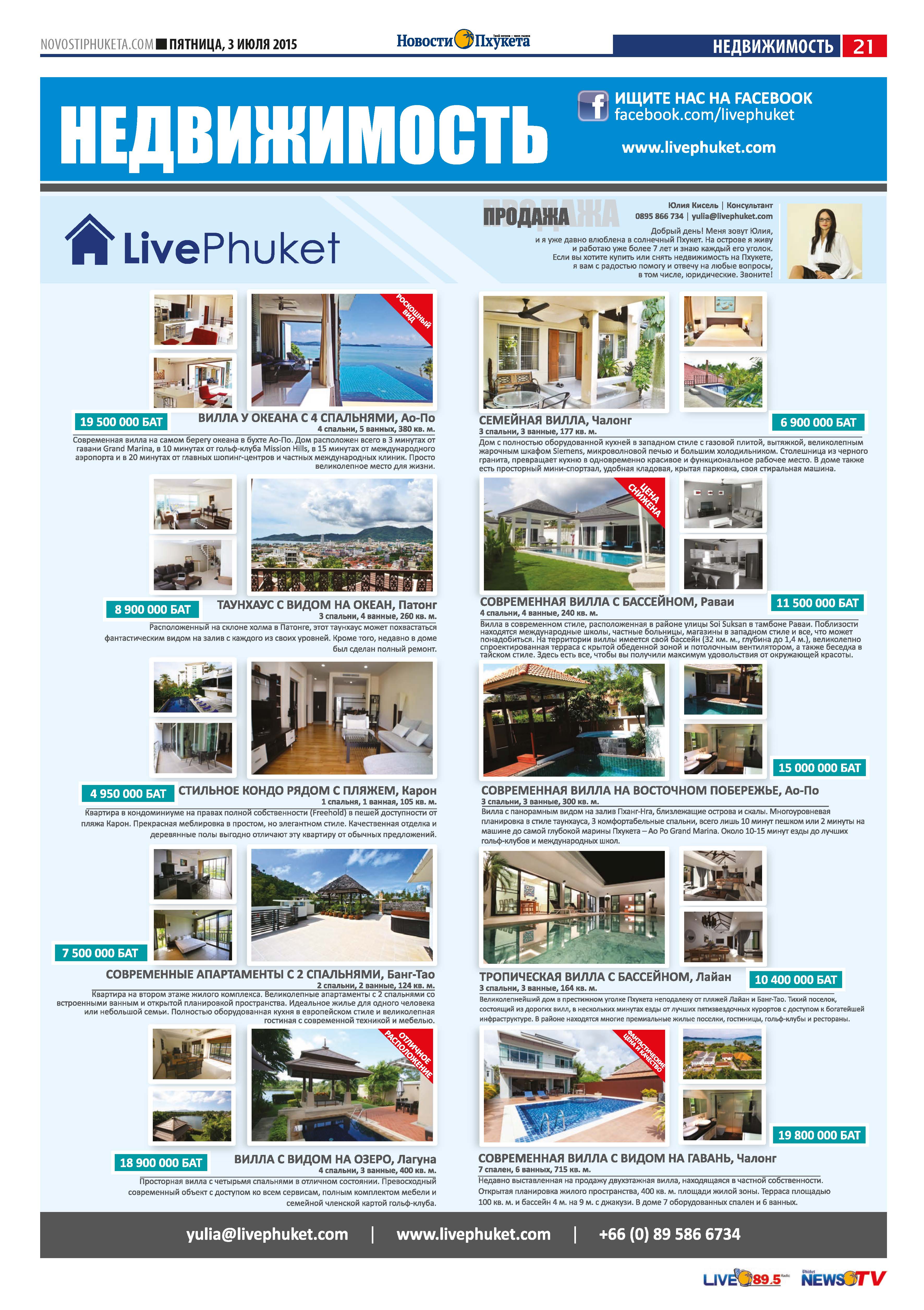 Phuket Newspaper - 03-07-2015 Page 21