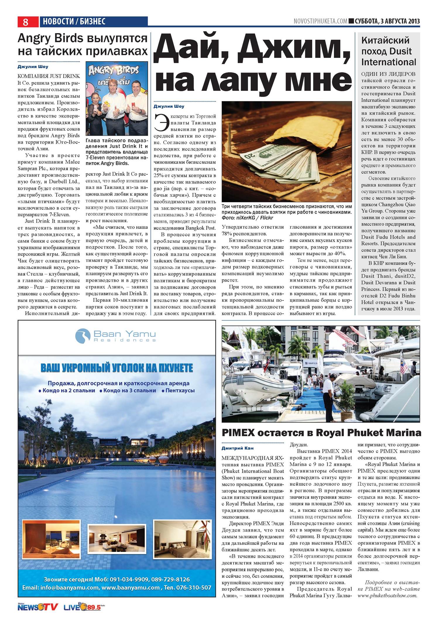 Phuket Newspaper - 03-08-2013 Page 8