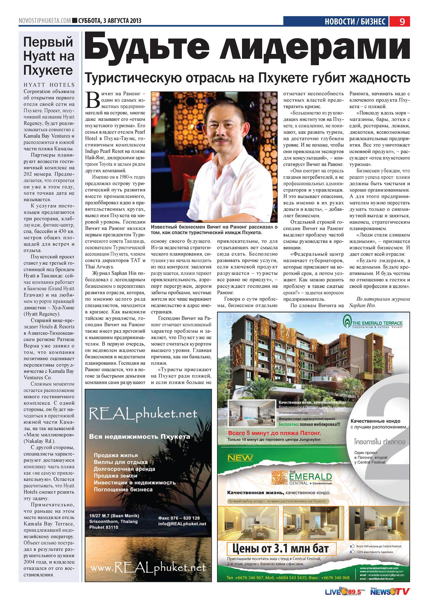 Phuket Newspaper - 03-08-2013 Page 9