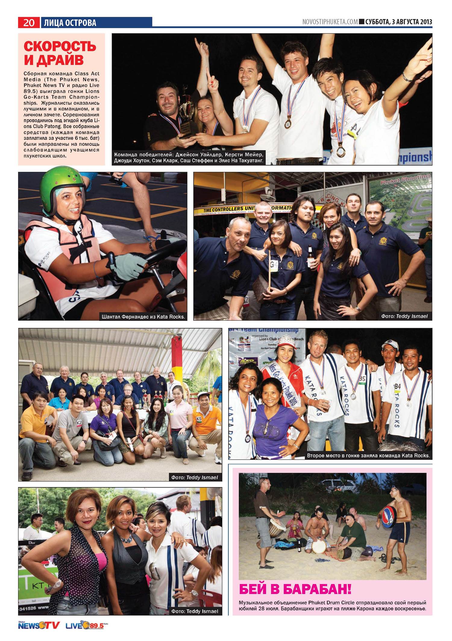 Phuket Newspaper - 03-08-2013 Page 20