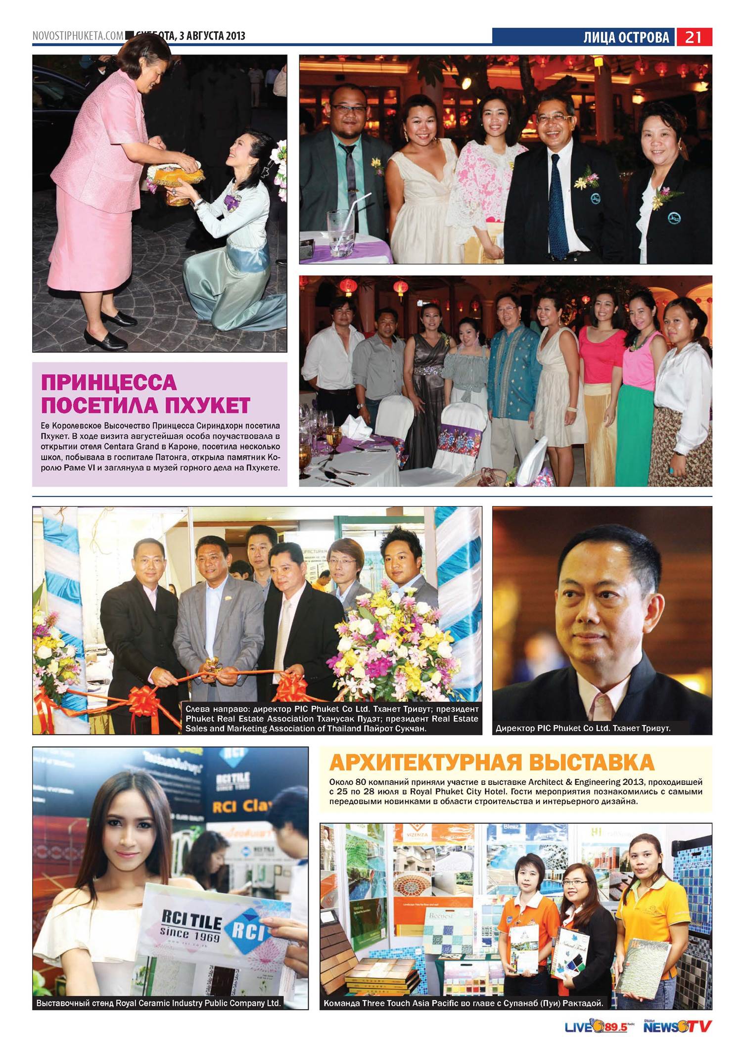 Phuket Newspaper - 03-08-2013 Page 21