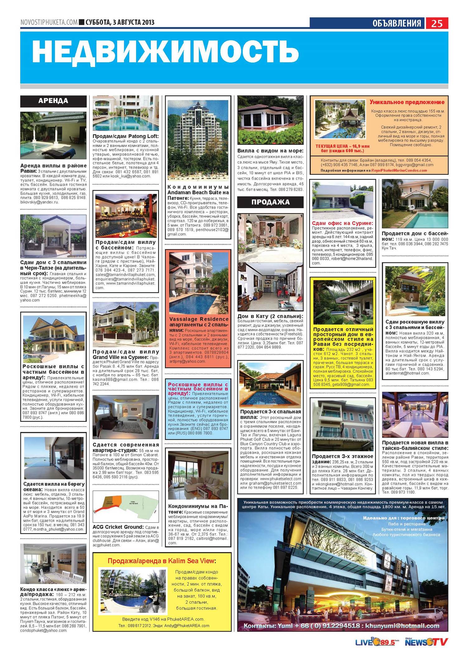 Phuket Newspaper - 03-08-2013 Page 25