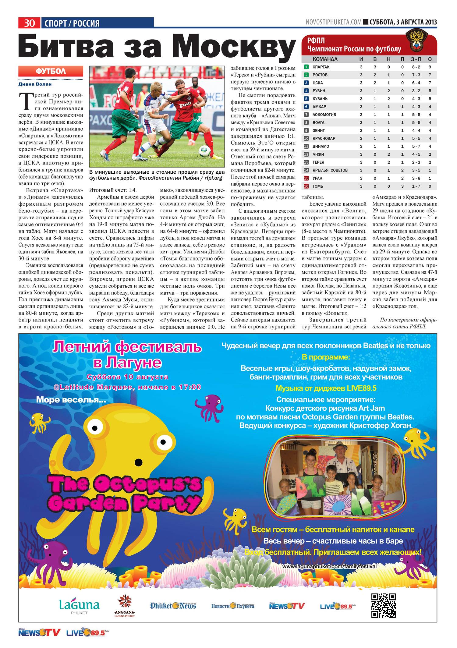 Phuket Newspaper - 03-08-2013 Page 30