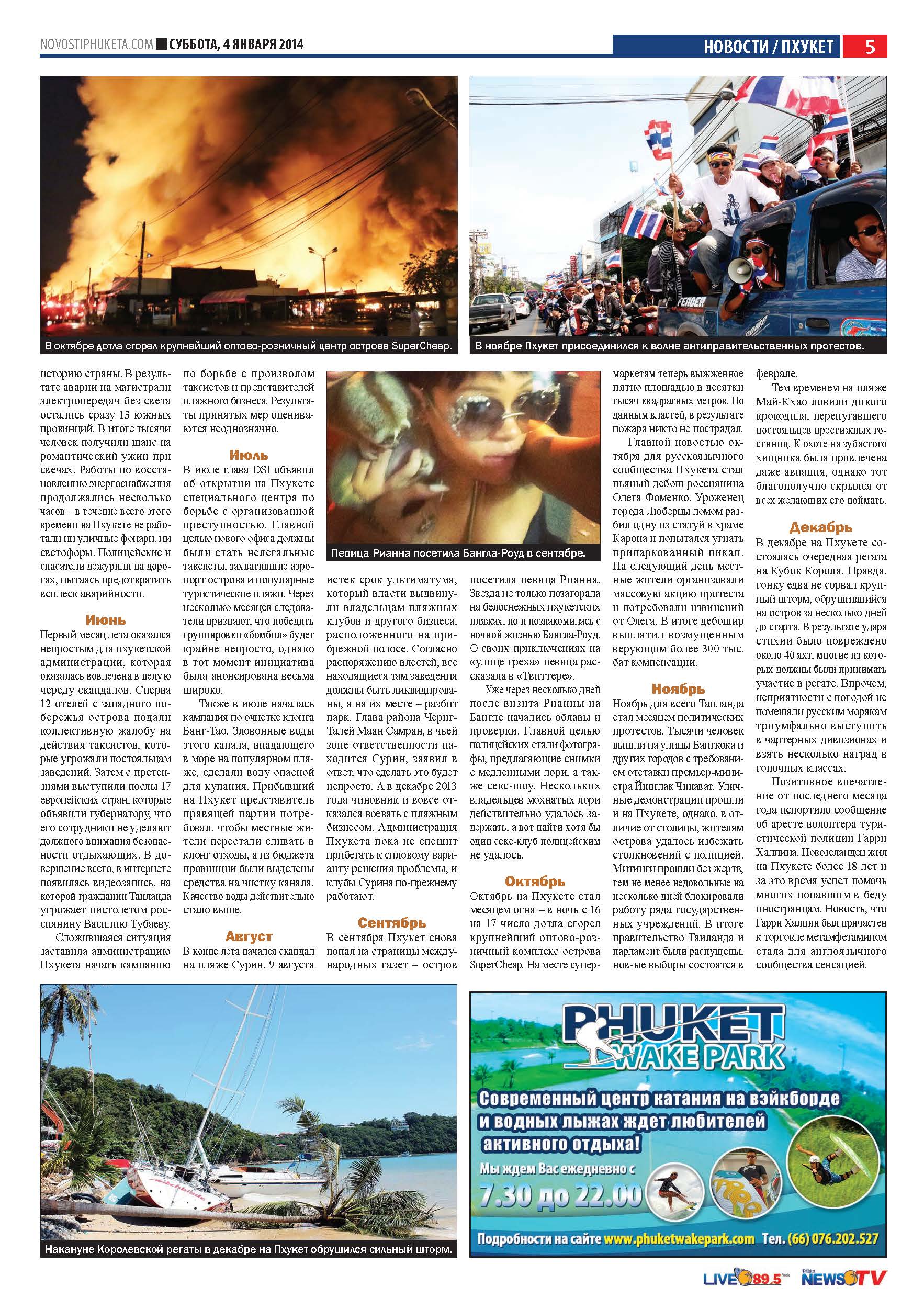 Phuket Newspaper - 04-01-2014 Page 5