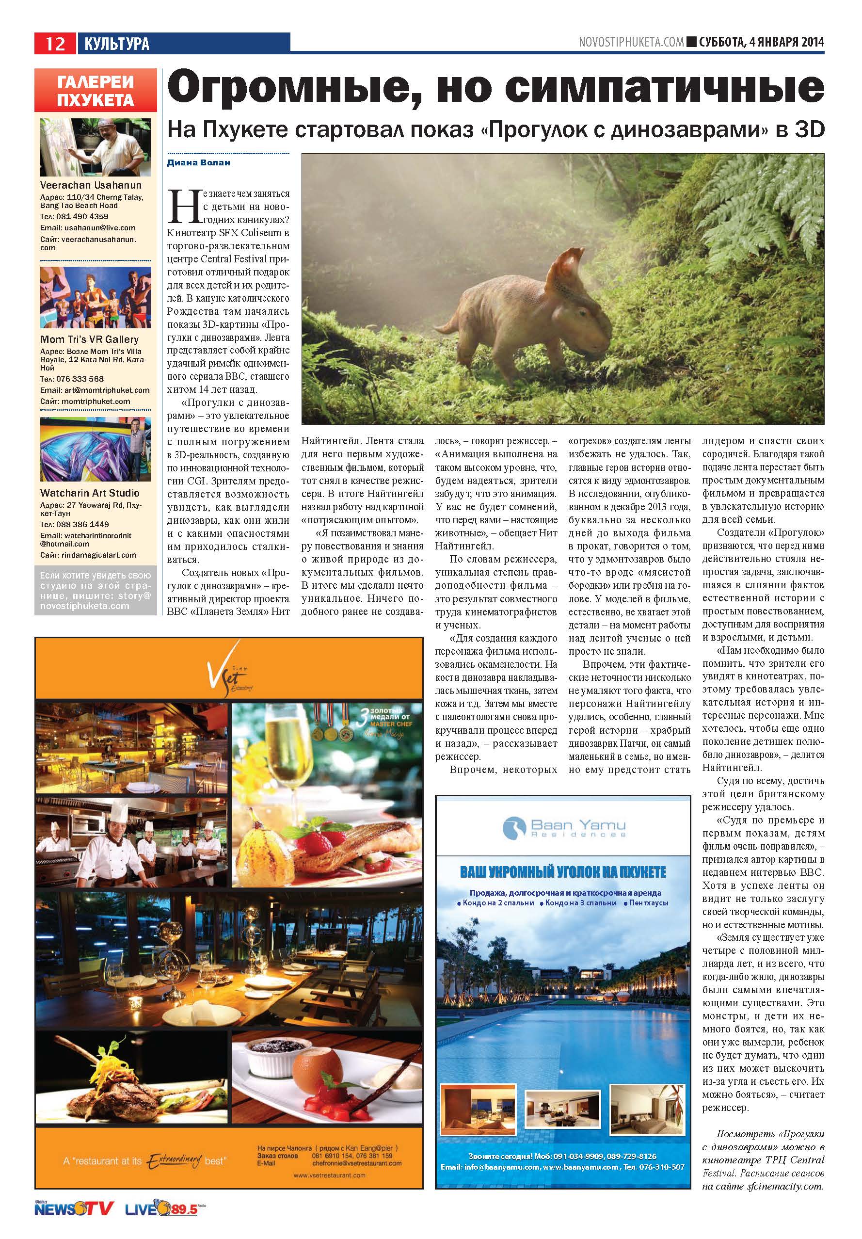 Phuket Newspaper - 04-01-2014 Page 12