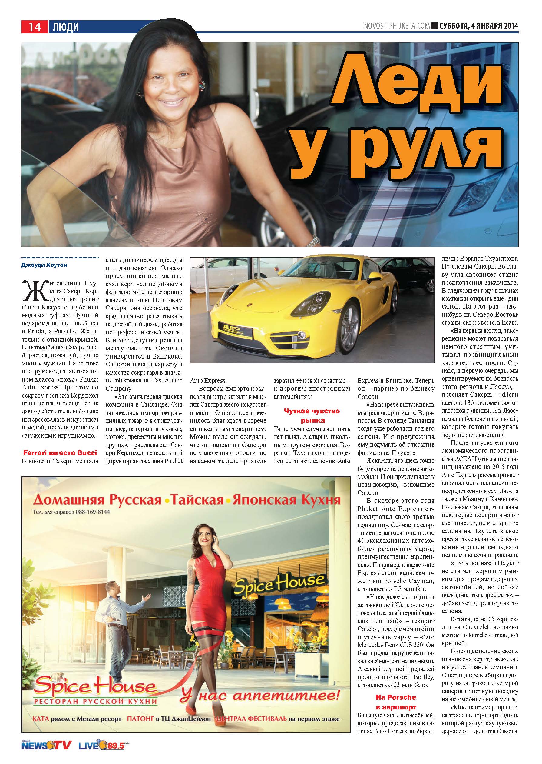 Phuket Newspaper - 04-01-2014 Page 14