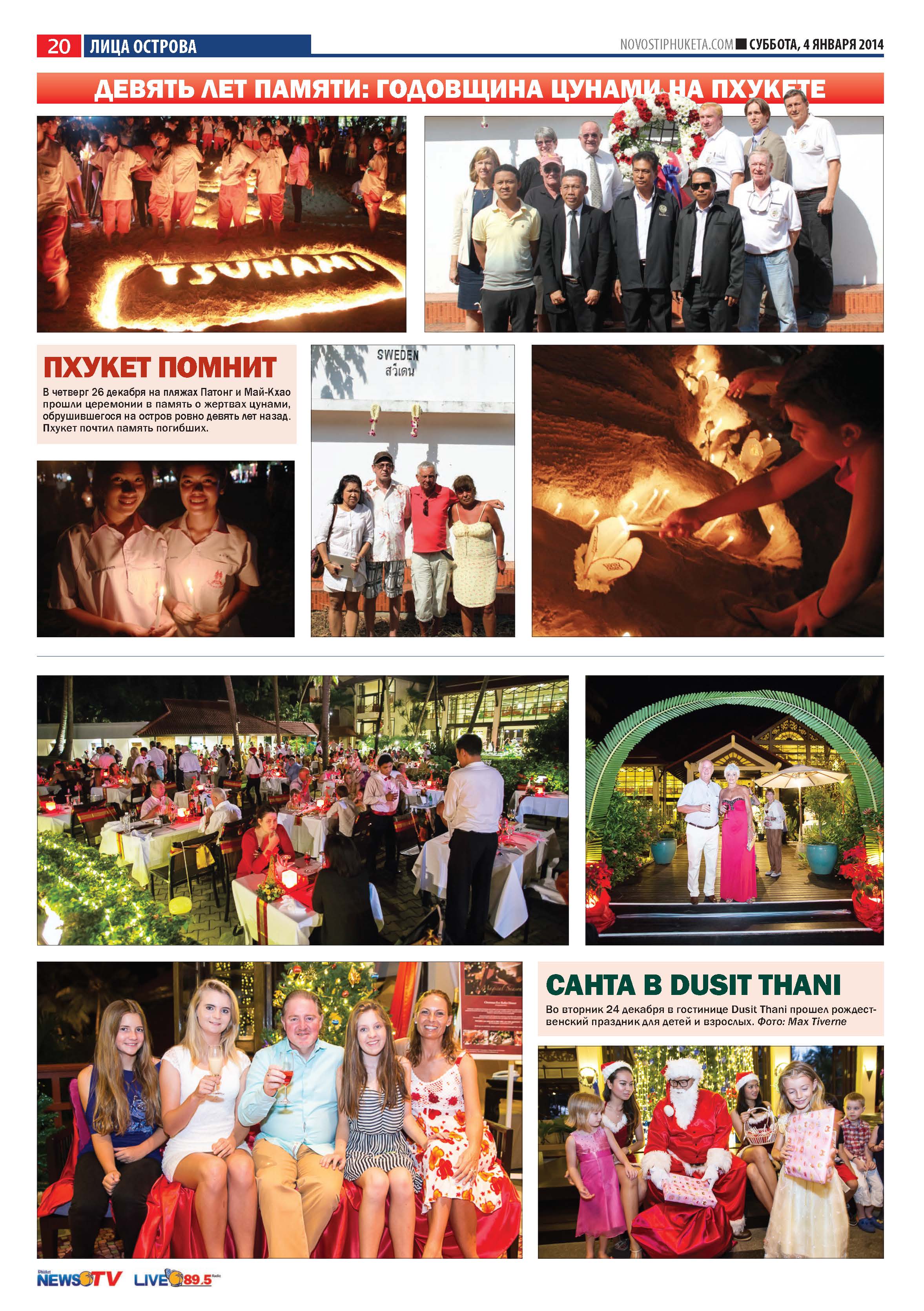 Phuket Newspaper - 04-01-2014 Page 20