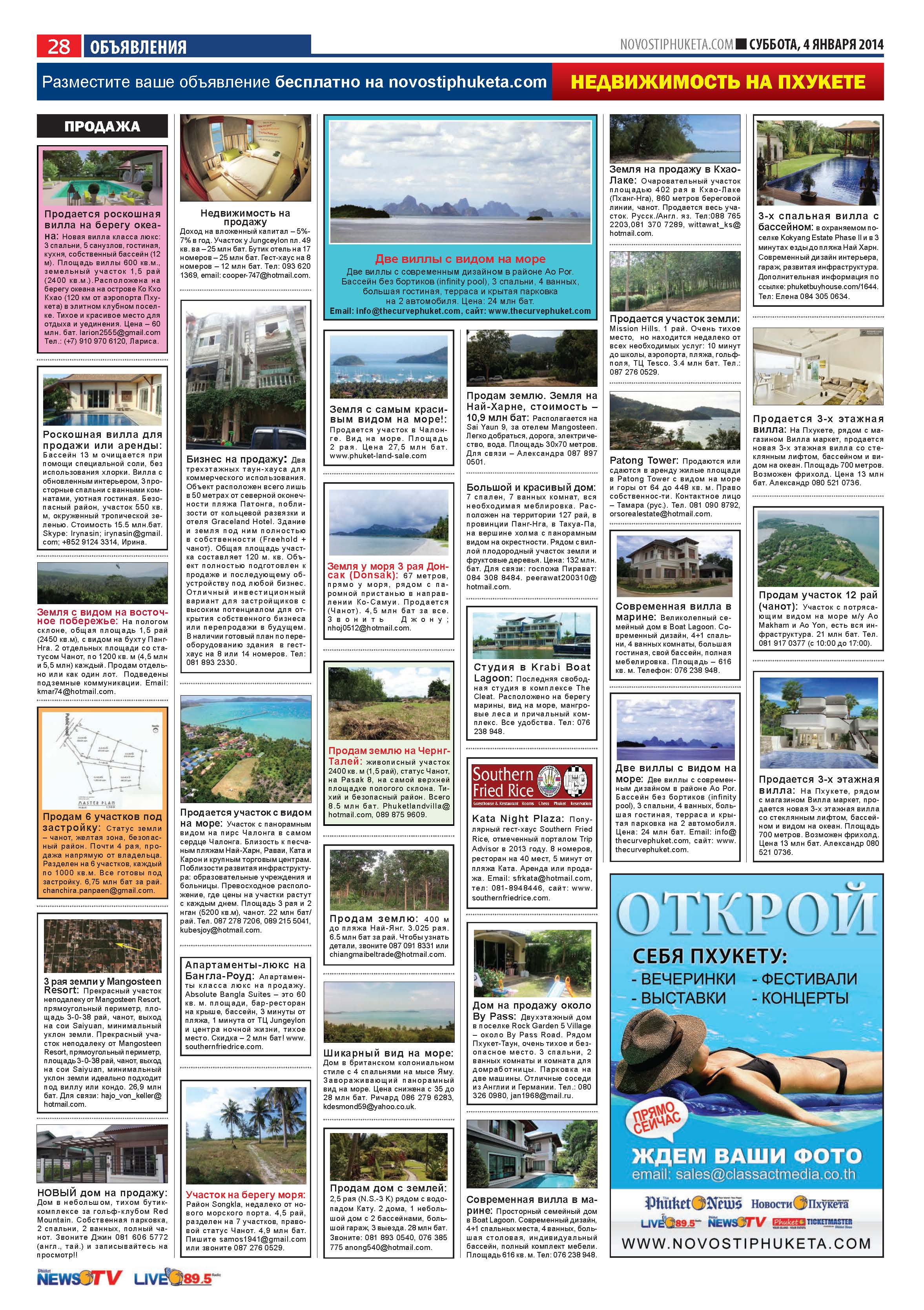 Phuket Newspaper - 04-01-2014 Page 28