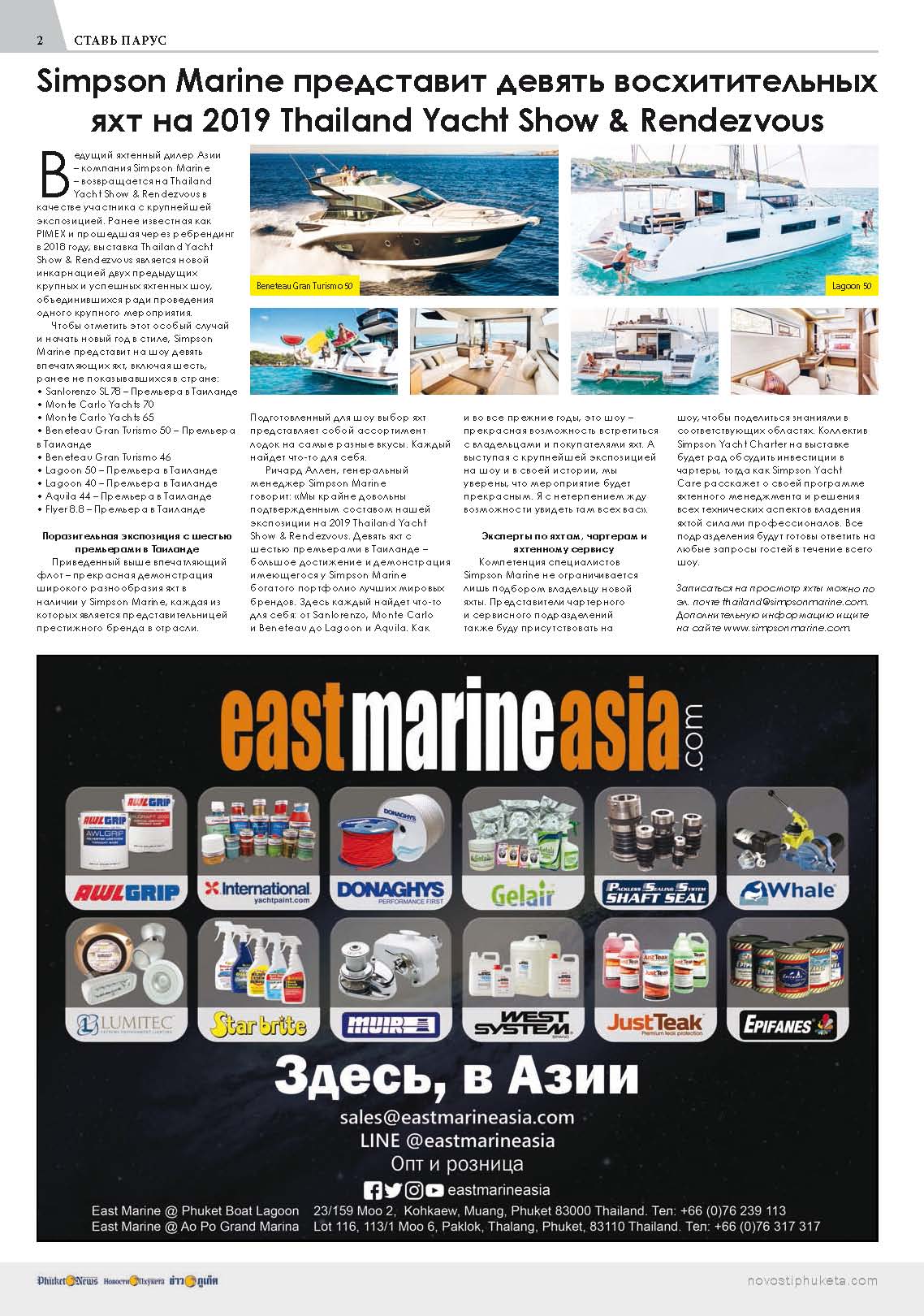 Phuket Newspaper - 04-01-2019-Setsail Page 2