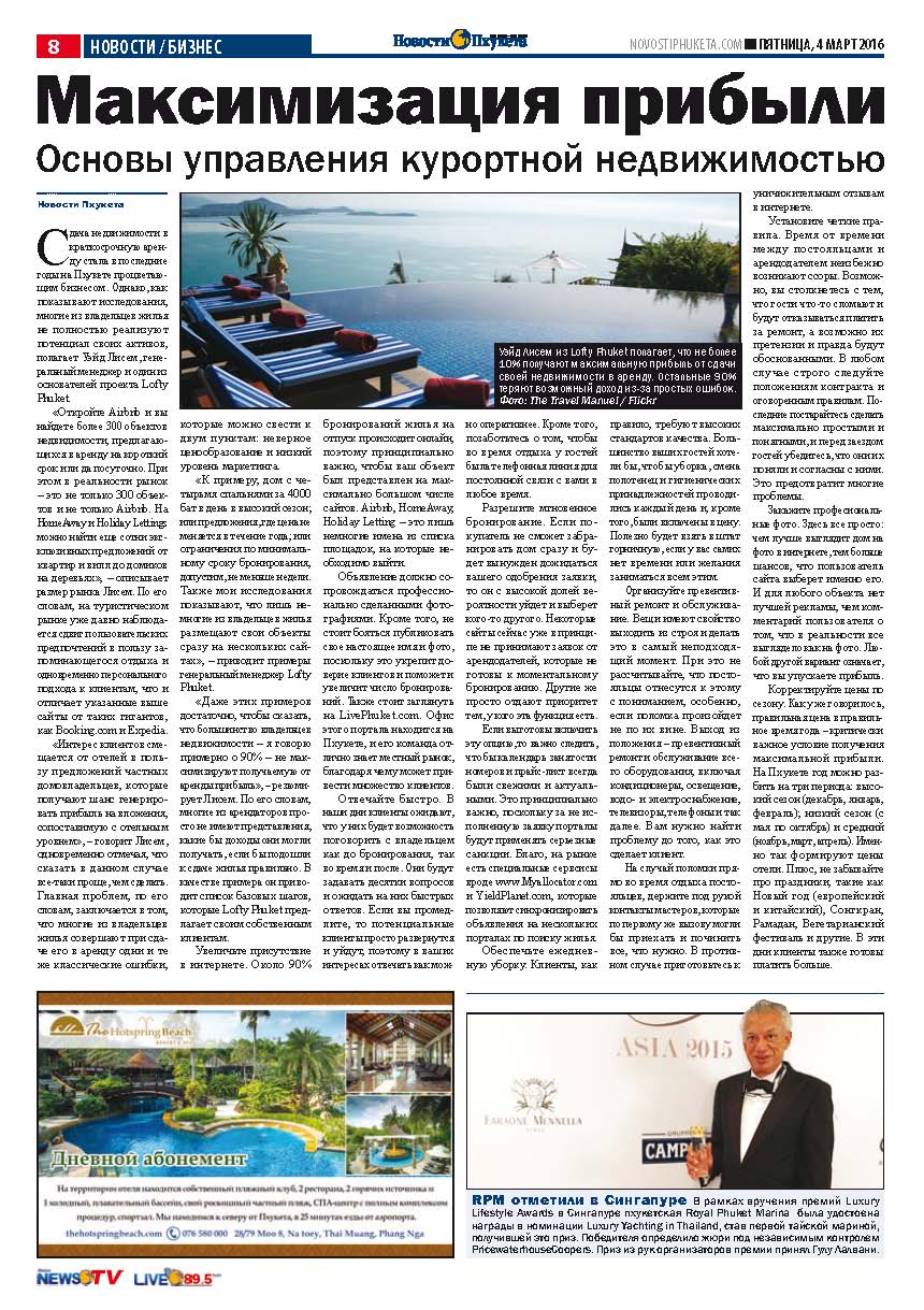 Phuket Newspaper - 04-03-2016 Page 8