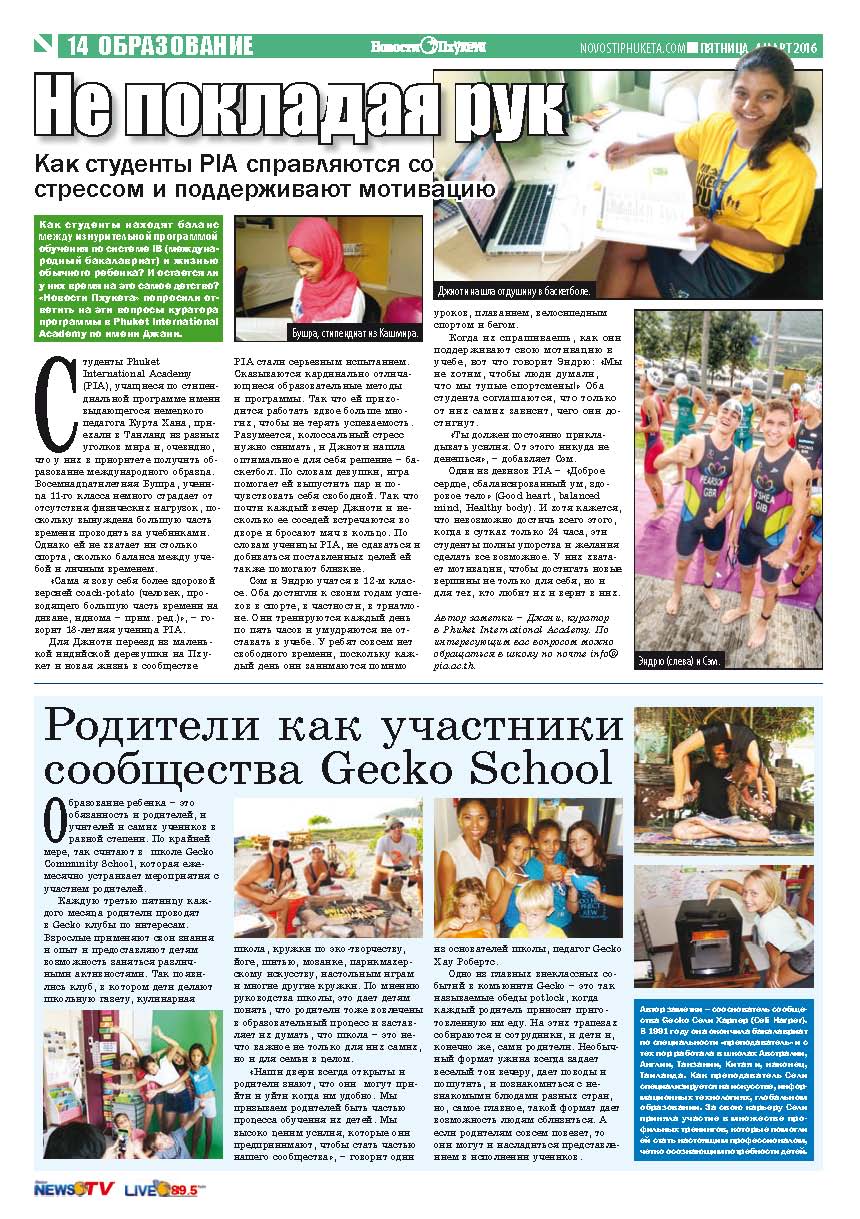 Phuket Newspaper - 04-03-2016 Page 14