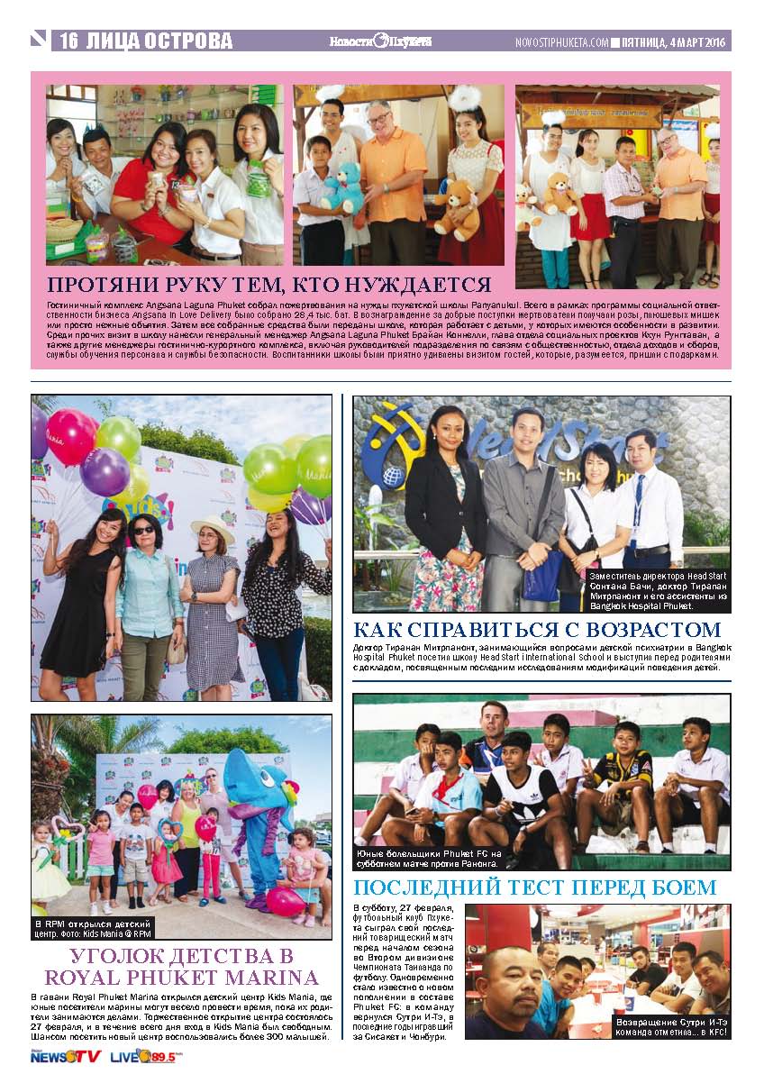 Phuket Newspaper - 04-03-2016 Page 16