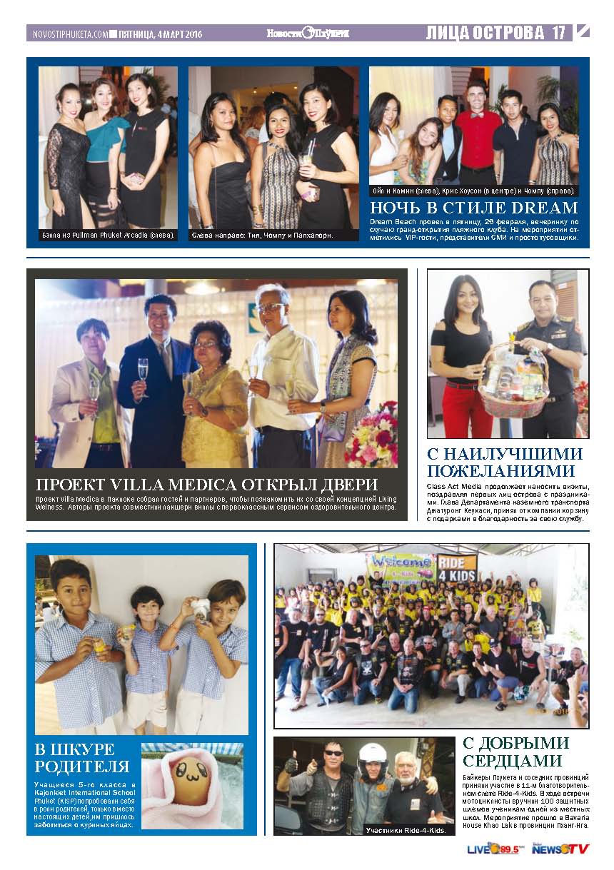 Phuket Newspaper - 04-03-2016 Page 17