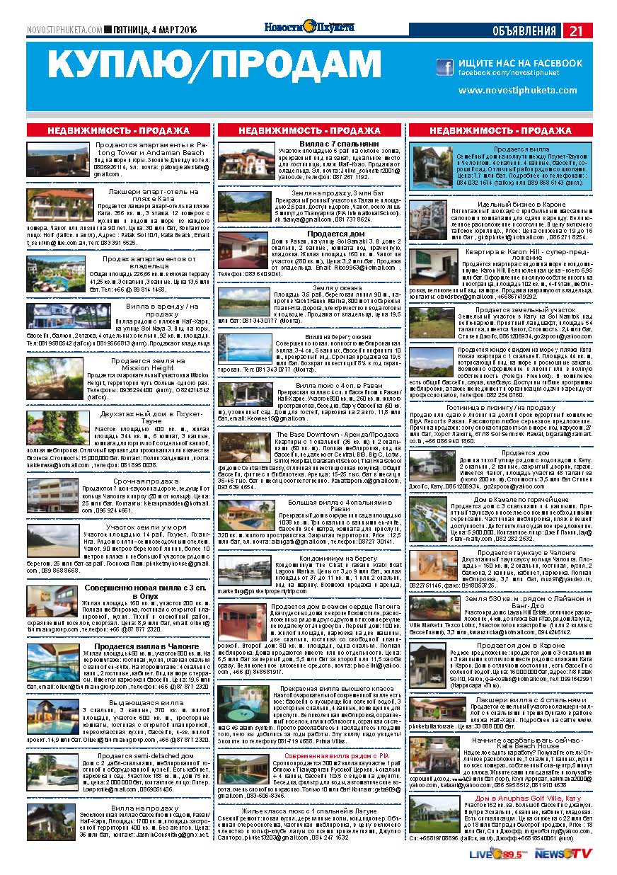 Phuket Newspaper - 04-03-2016 Page 21