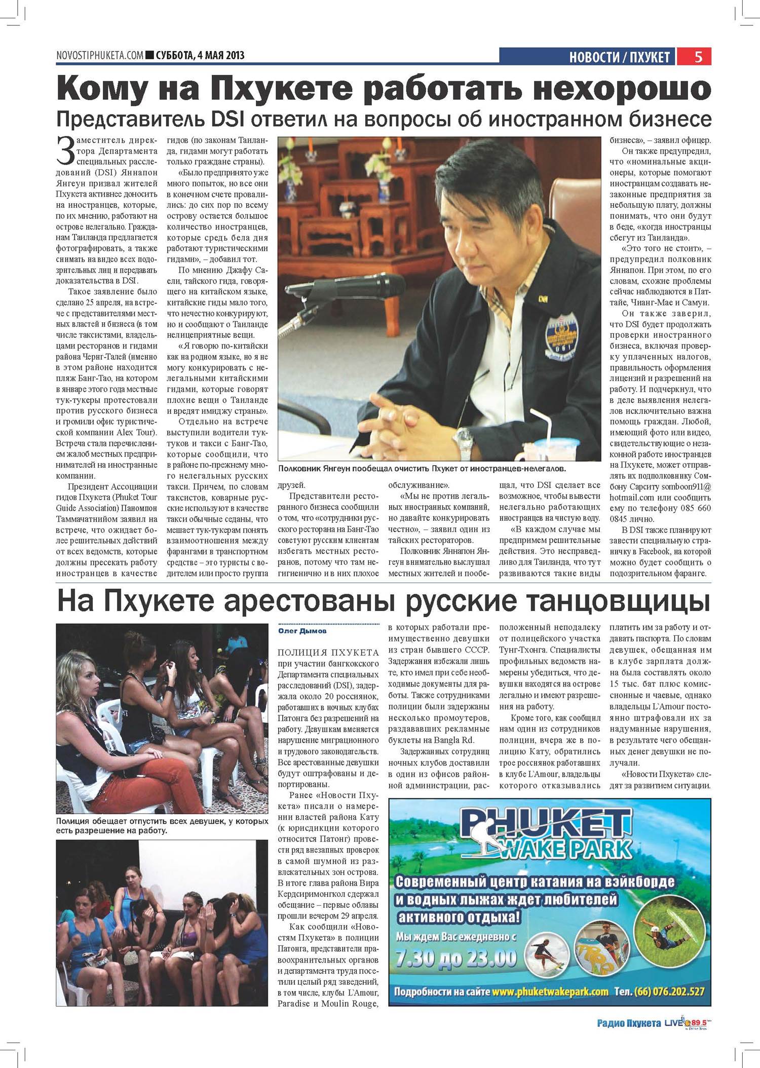 Phuket Newspaper - 04-05-2013 Page 5