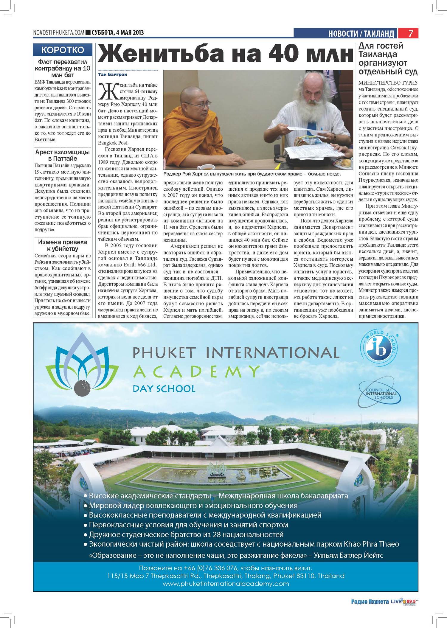 Phuket Newspaper - 04-05-2013 Page 7