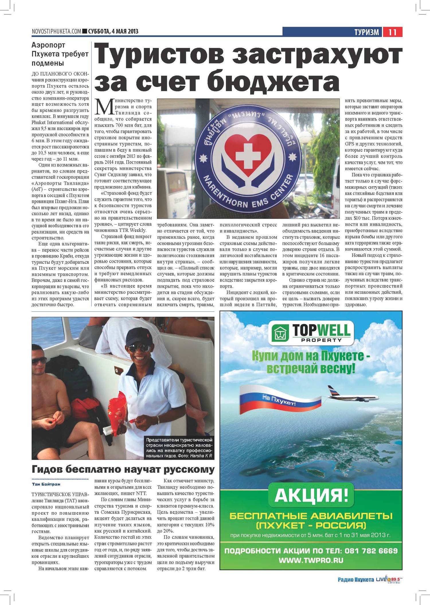 Phuket Newspaper - 04-05-2013 Page 11