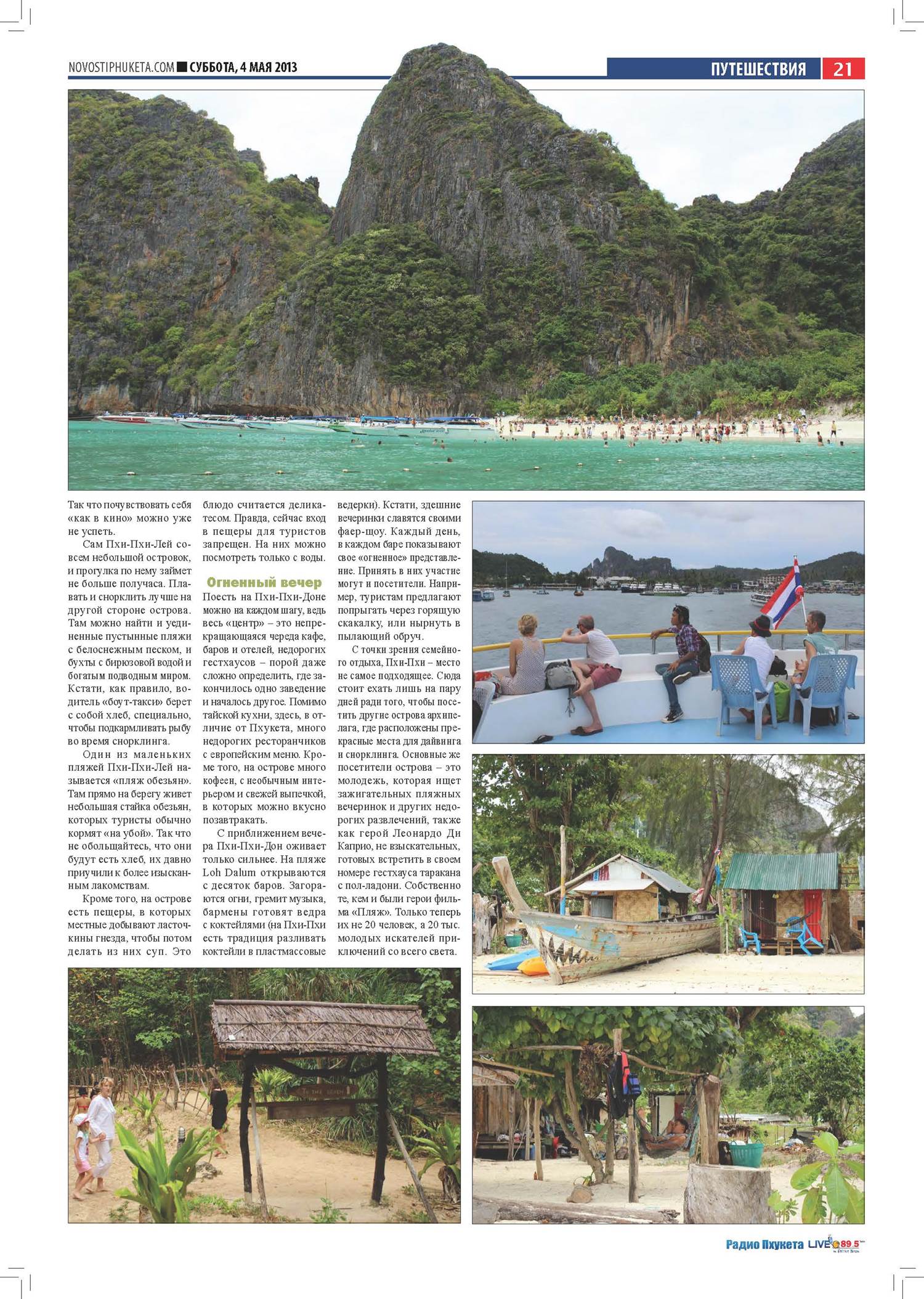 Phuket Newspaper - 04-05-2013 Page 21