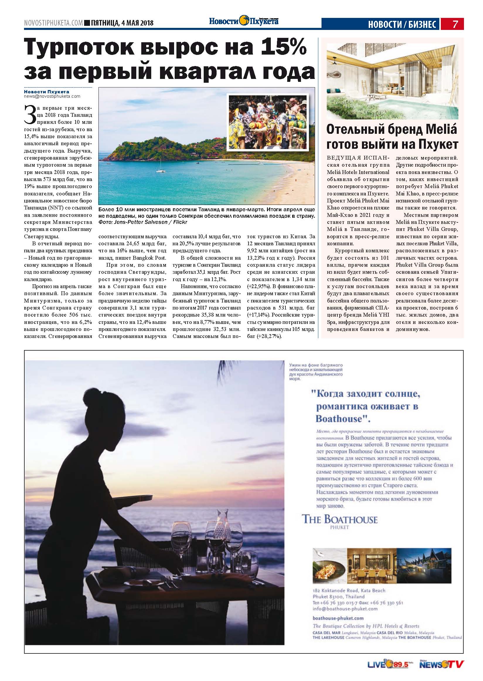 Phuket Newspaper - 04-05-2018 Page 6