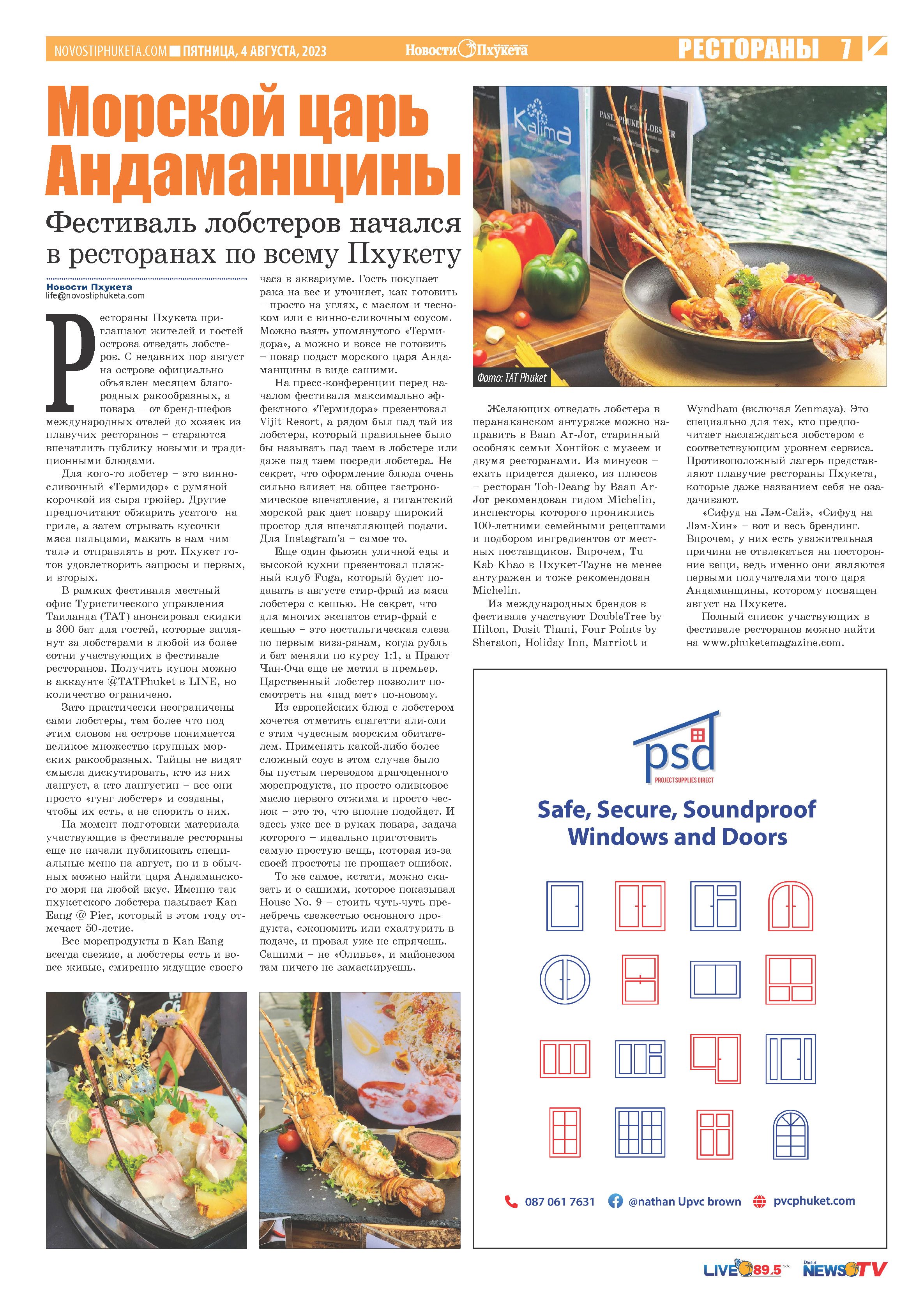 Phuket Newspaper - 04-08-2023 Page 7