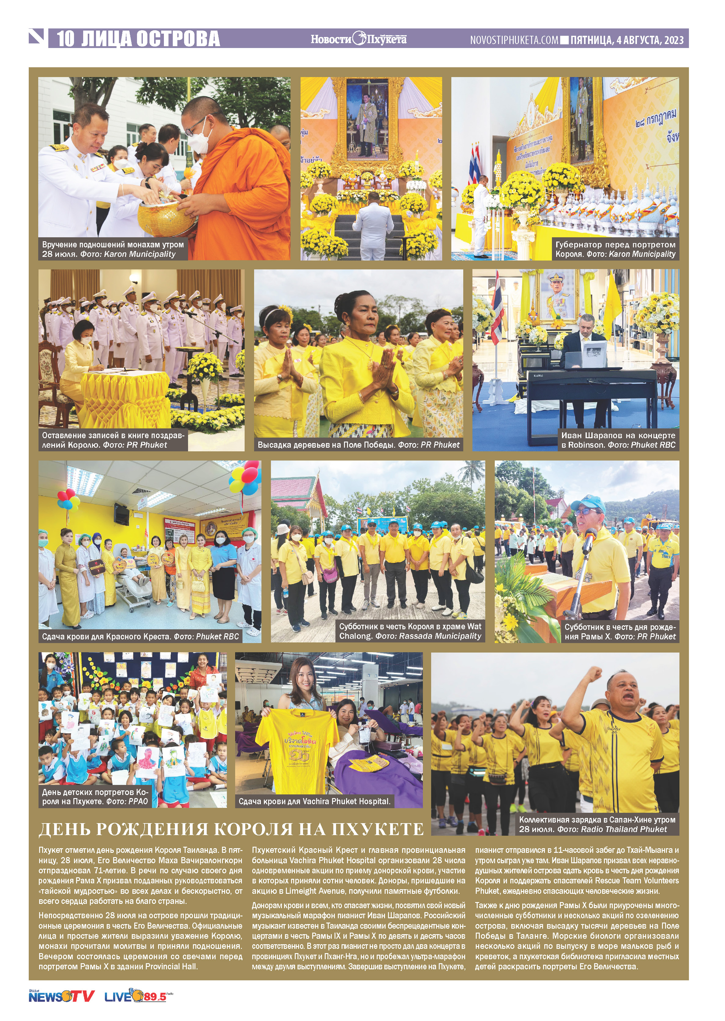 Phuket Newspaper - 04-08-2023 Page 10