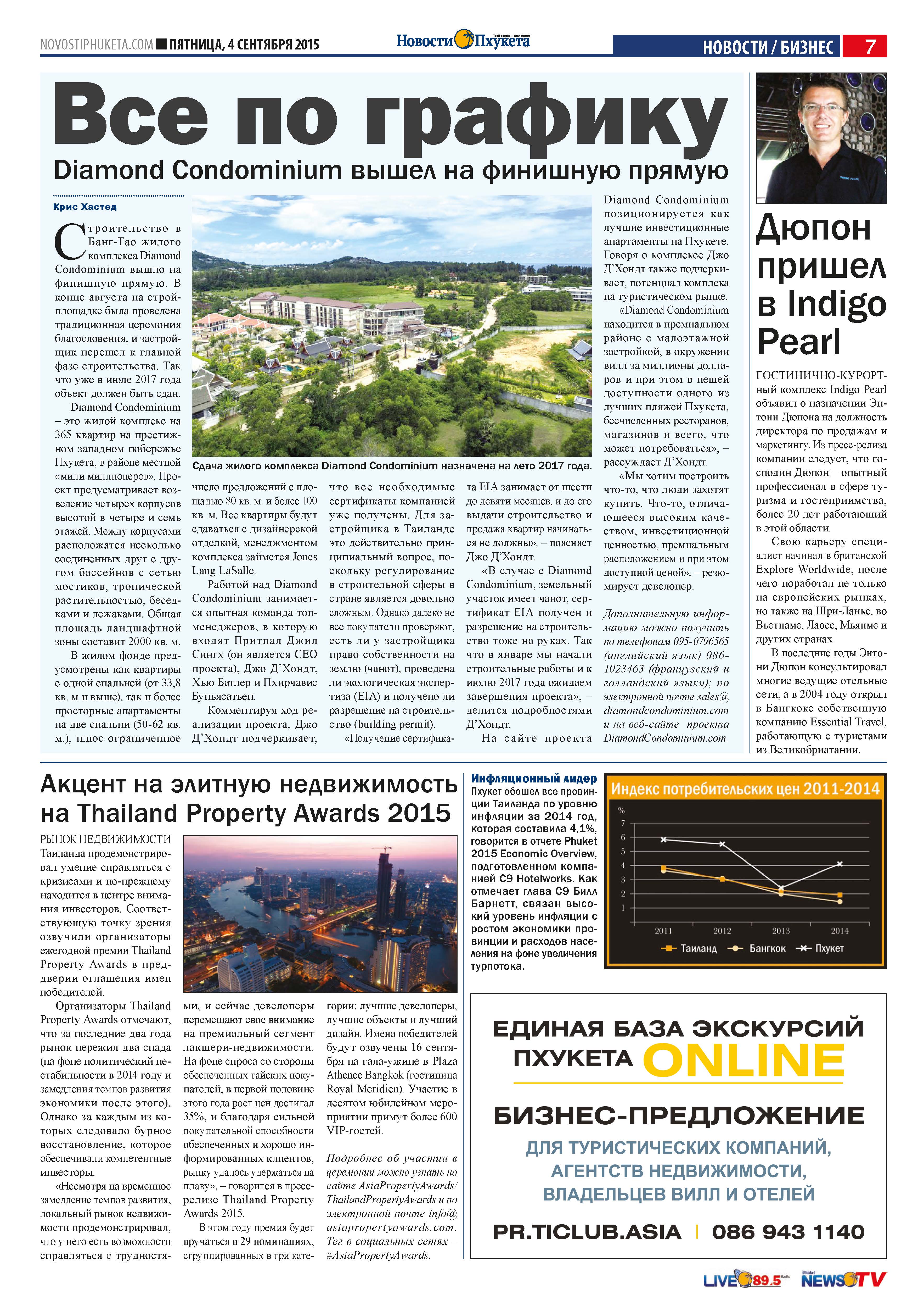 Phuket Newspaper - 04-09-2015 Page 7