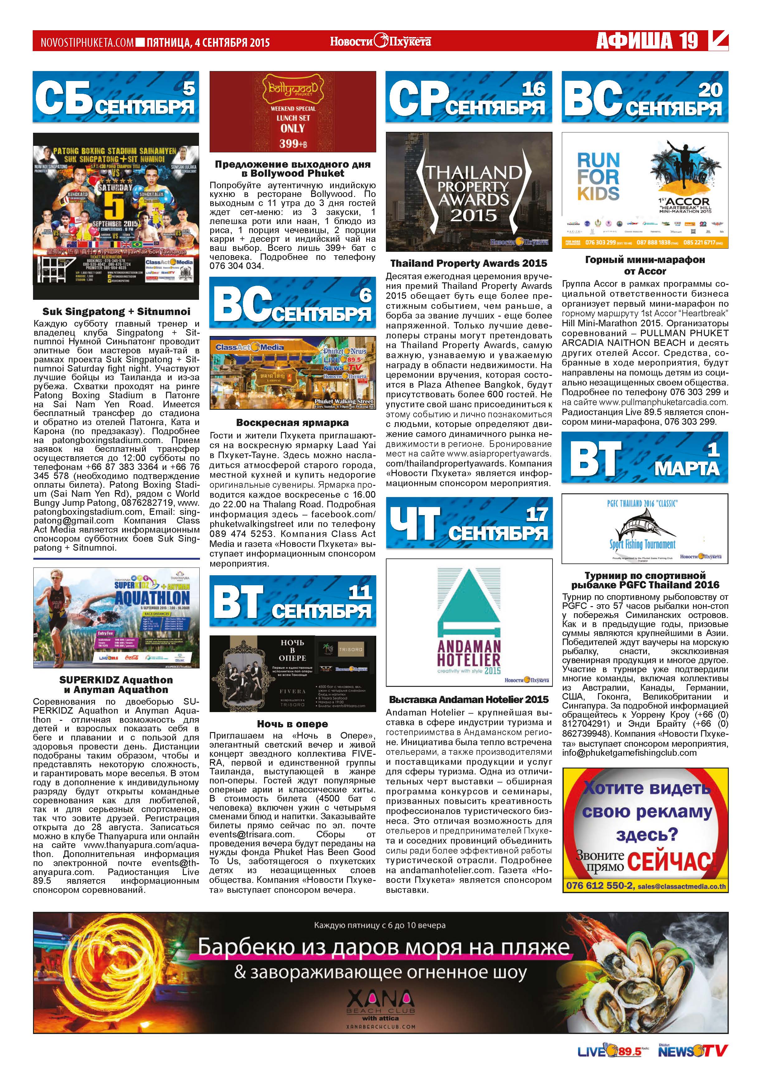 Phuket Newspaper - 04-09-2015 Page 19