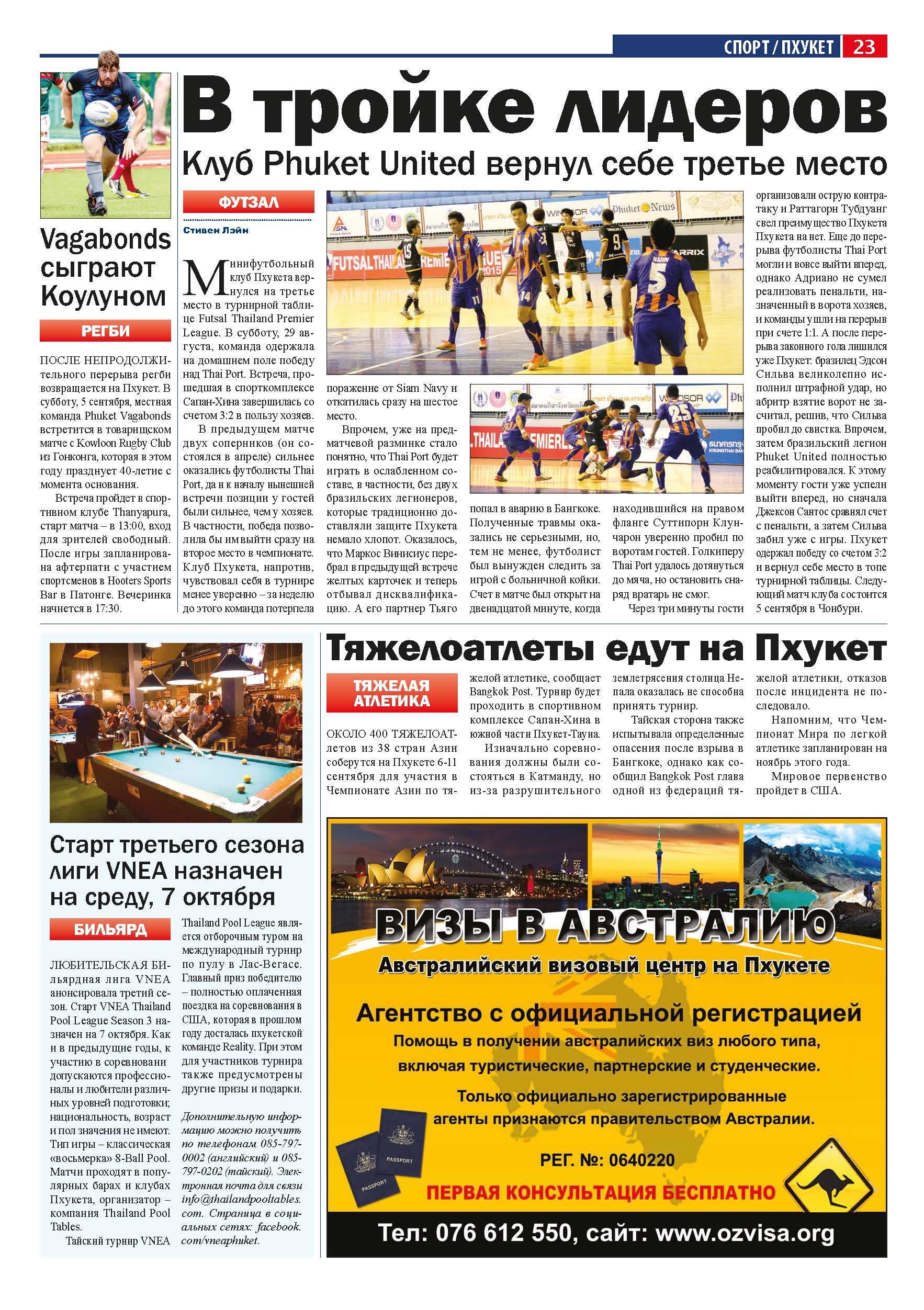 Phuket Newspaper - 04-09-2015 Page 23