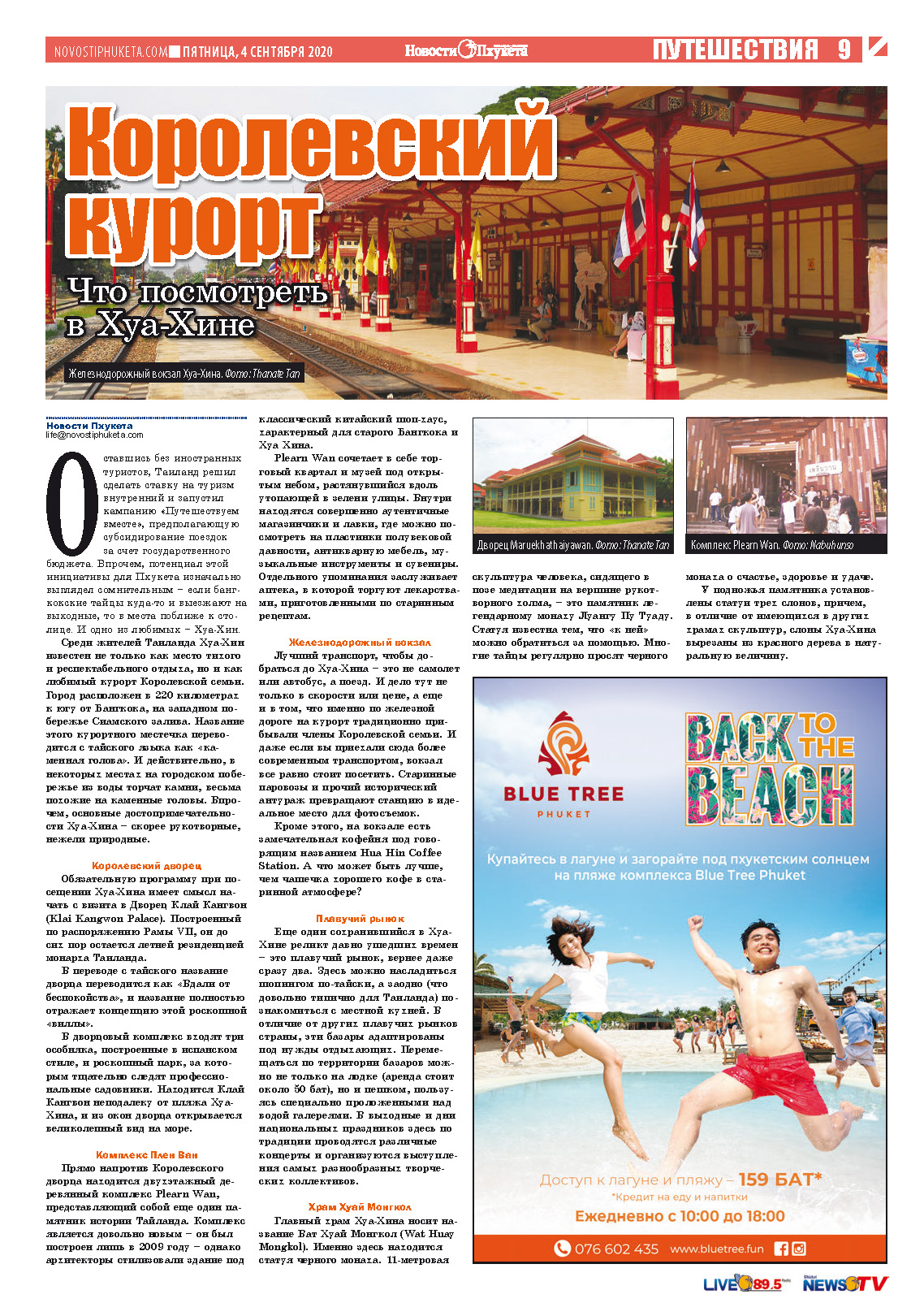 Phuket Newspaper - 04-09-2020 Page 9