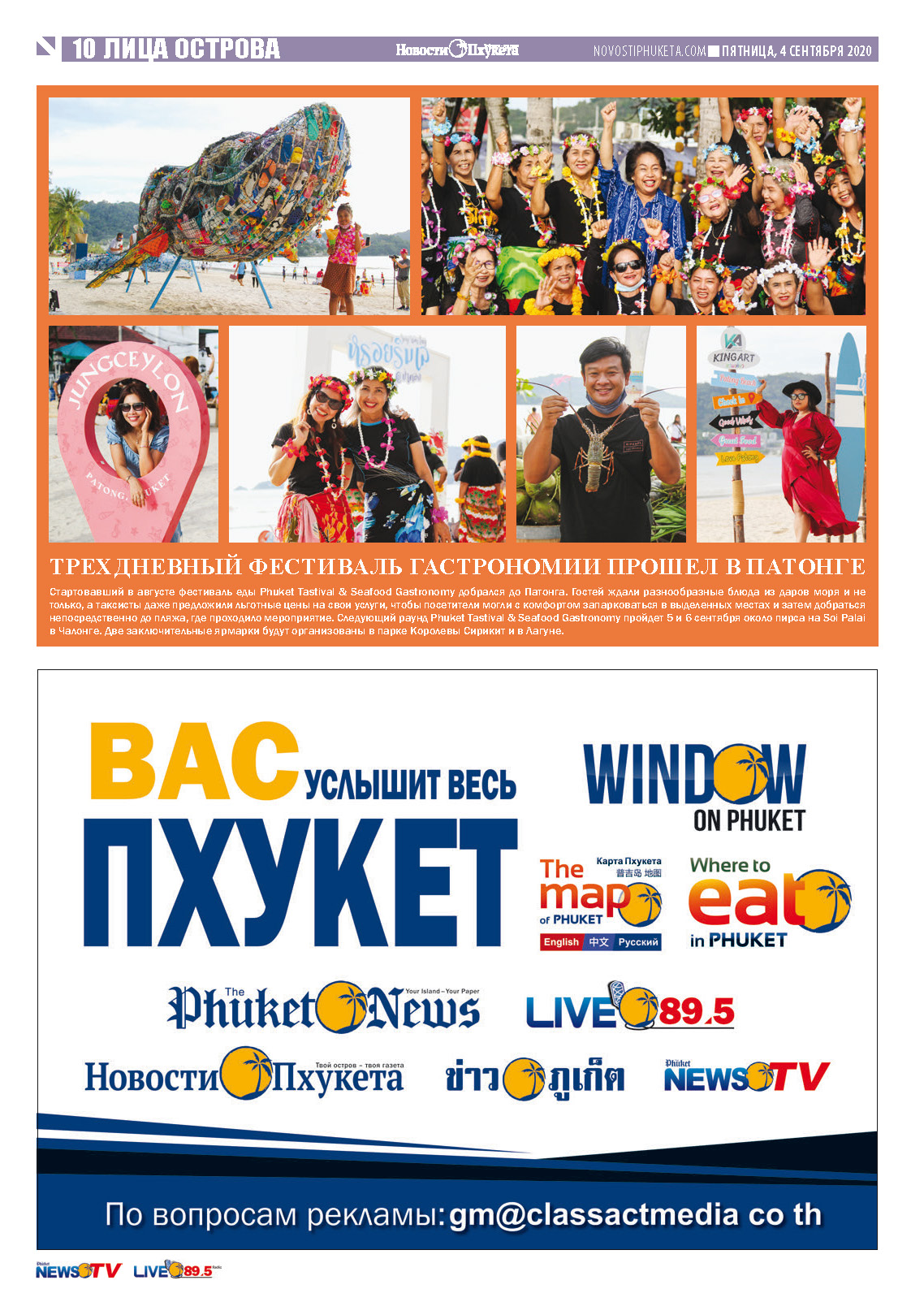 Phuket Newspaper - 04-09-2020 Page 10