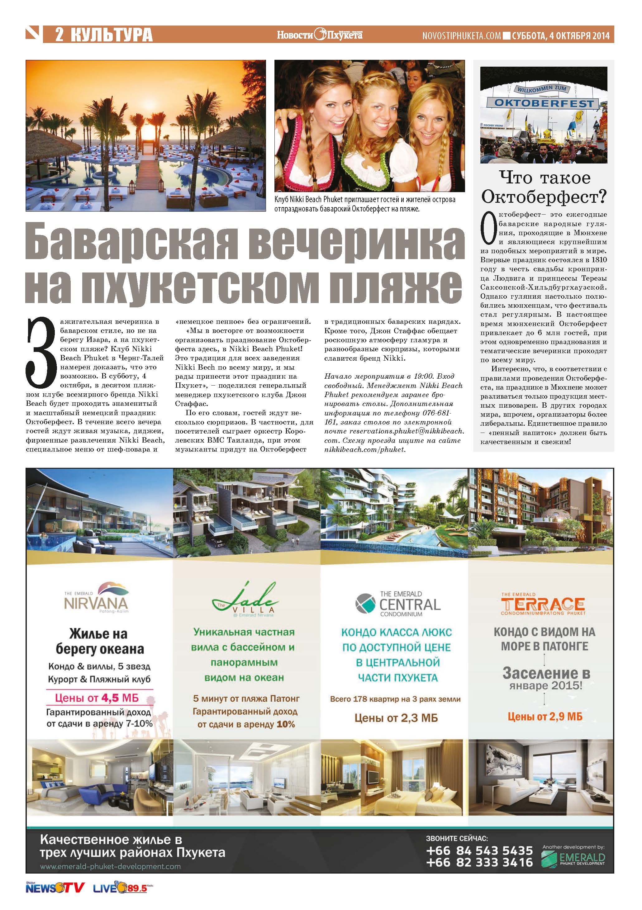 Phuket Newspaper - 04-10-2014 Page 12