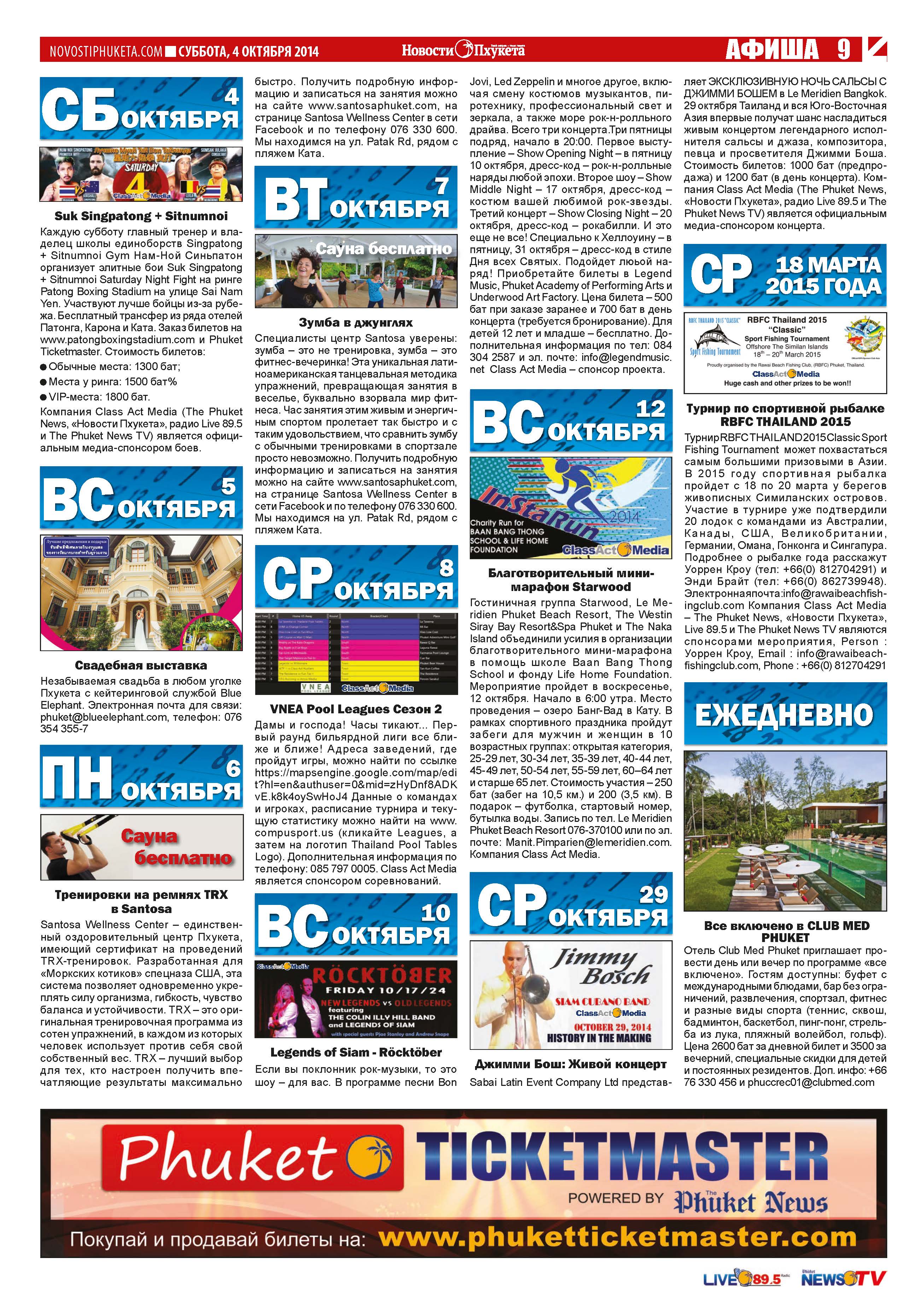 Phuket Newspaper - 04-10-2014 Page 19