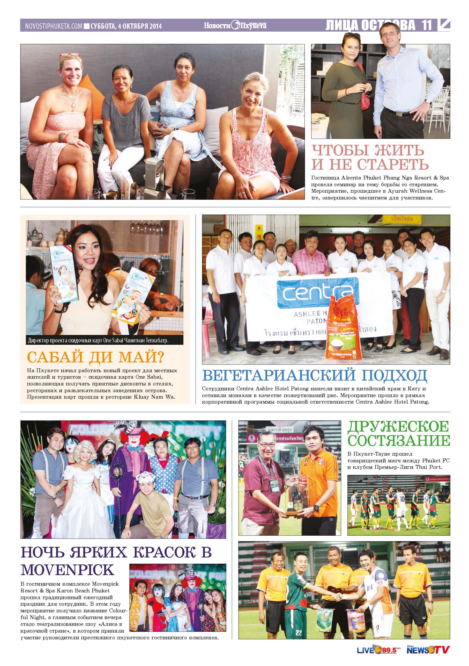 Phuket Newspaper - 04-10-2014 Page 21