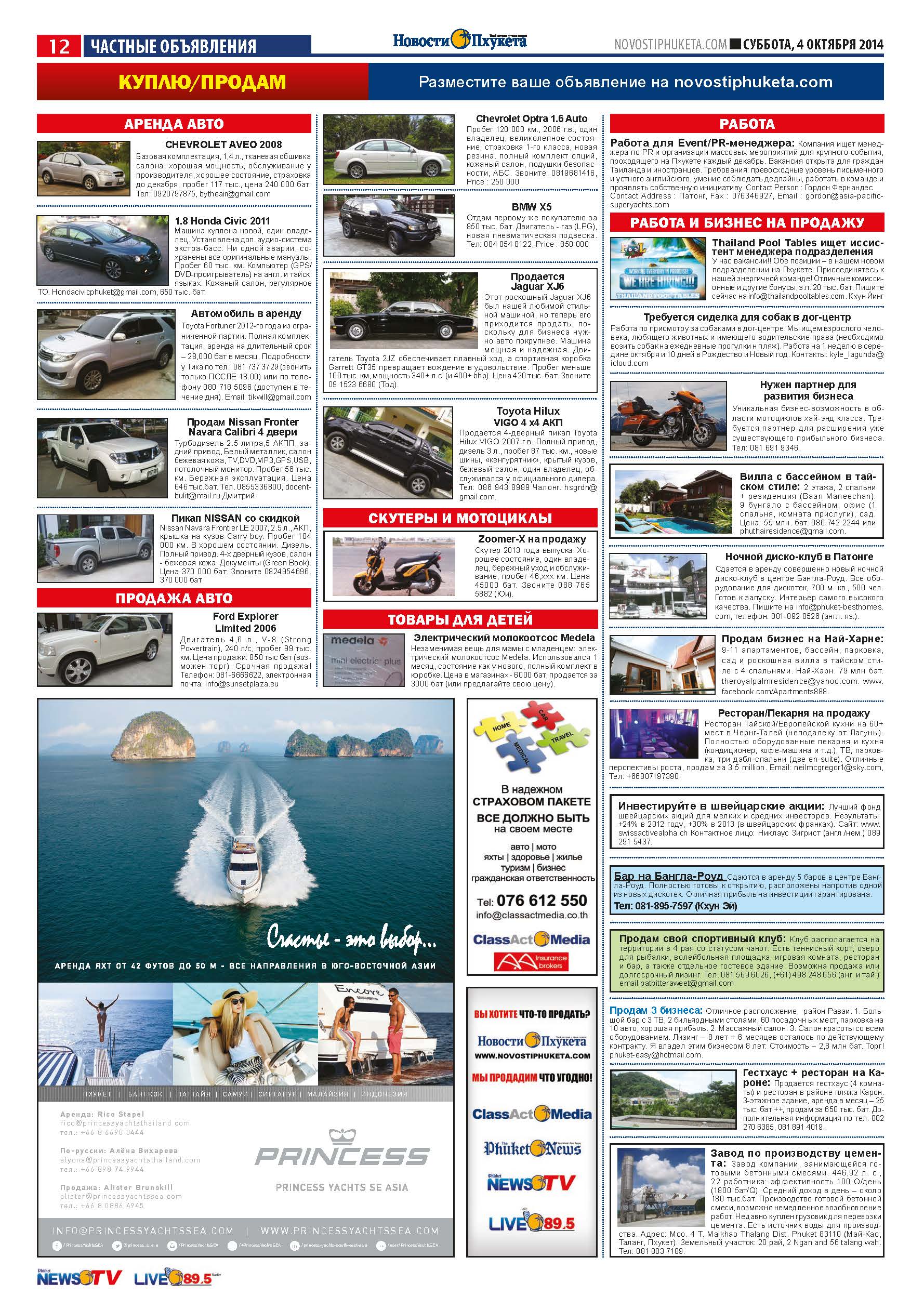 Phuket Newspaper - 04-10-2014 Page 24