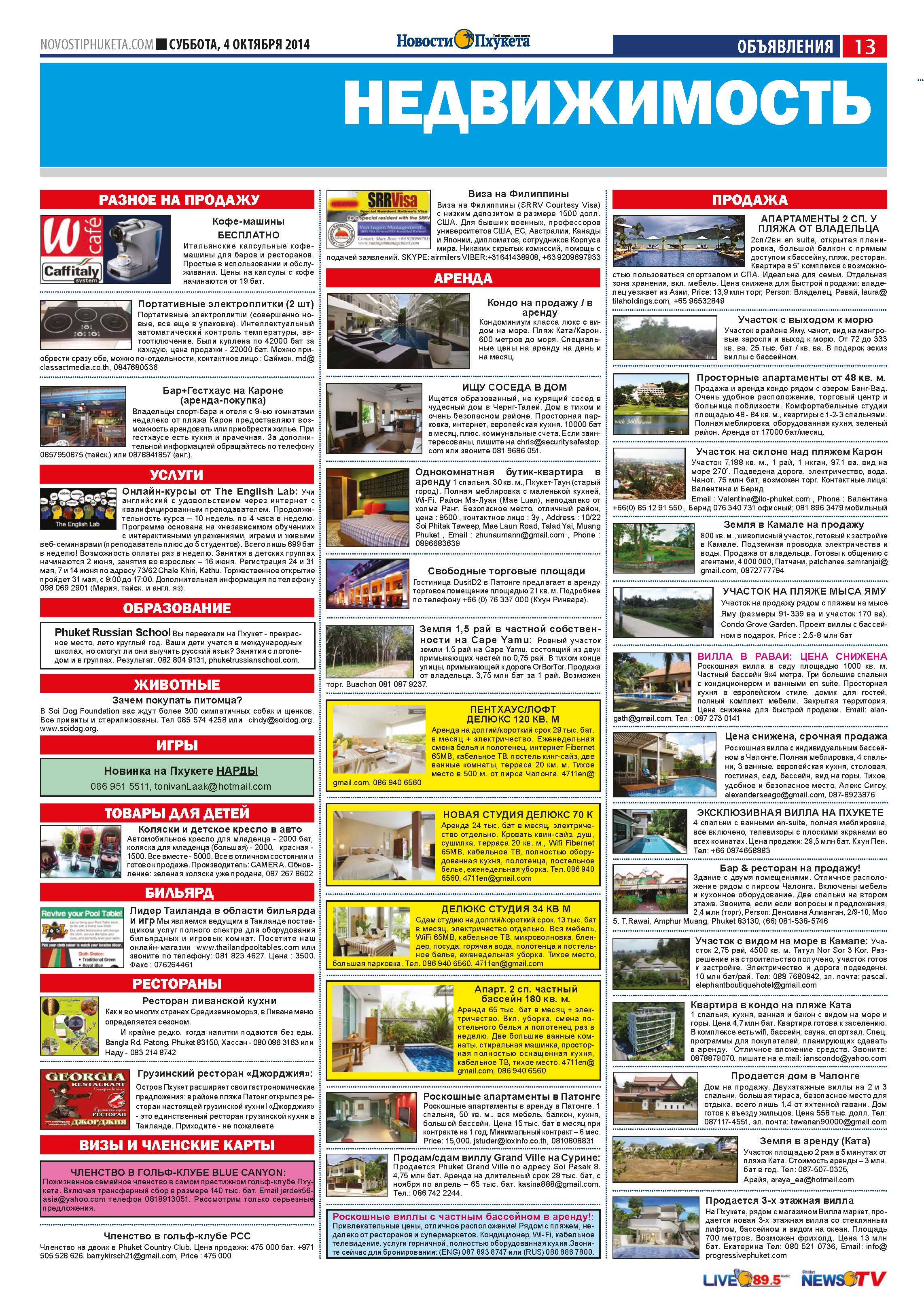 Phuket Newspaper - 04-10-2014 Page 25