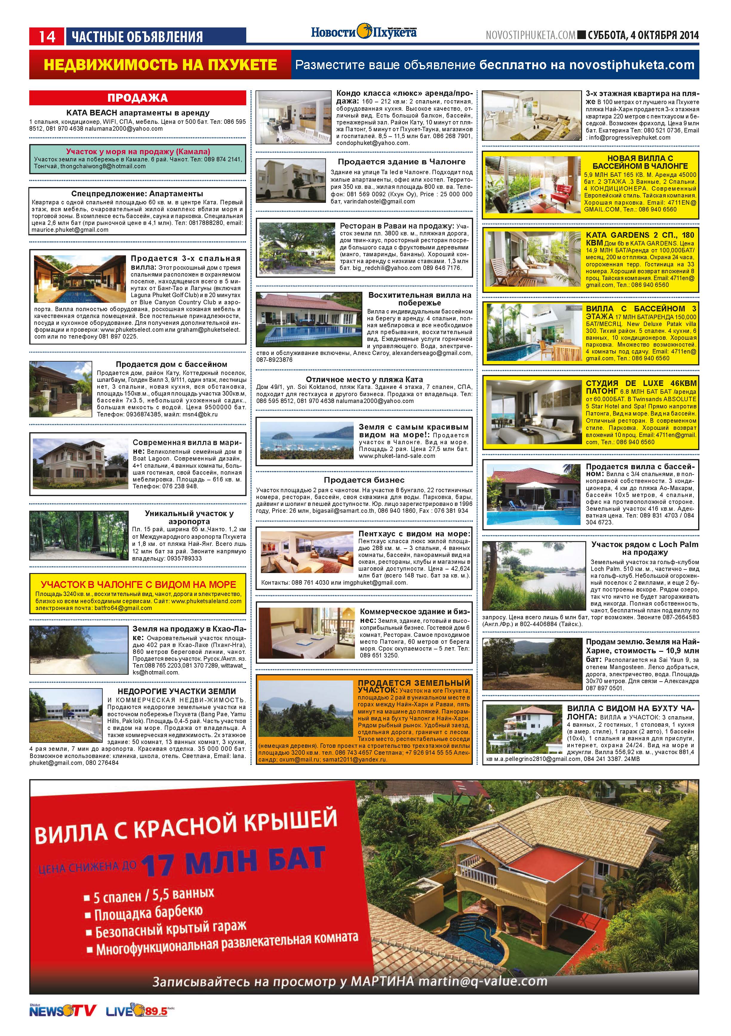 Phuket Newspaper - 04-10-2014 Page 26