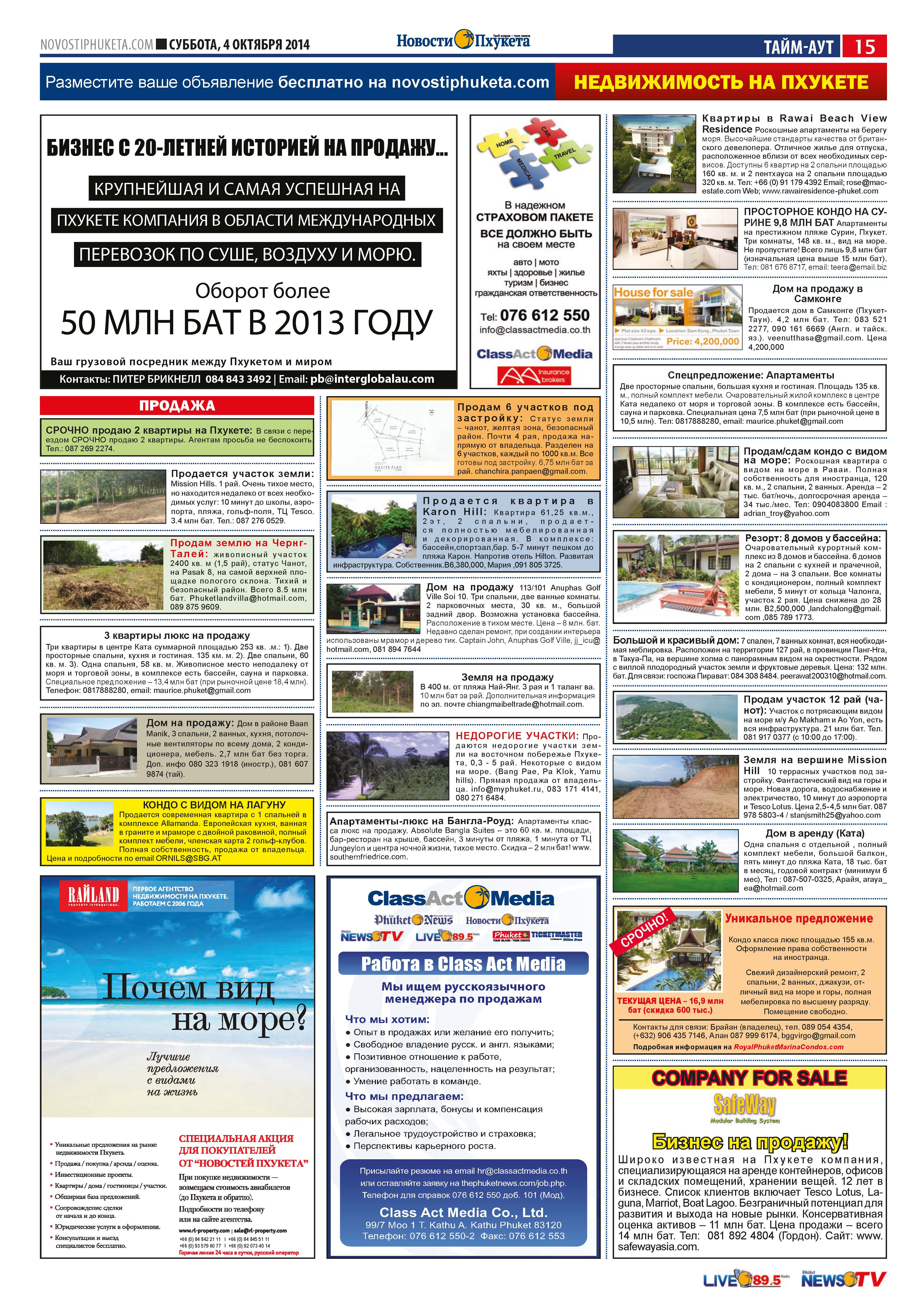 Phuket Newspaper - 04-10-2014 Page 27