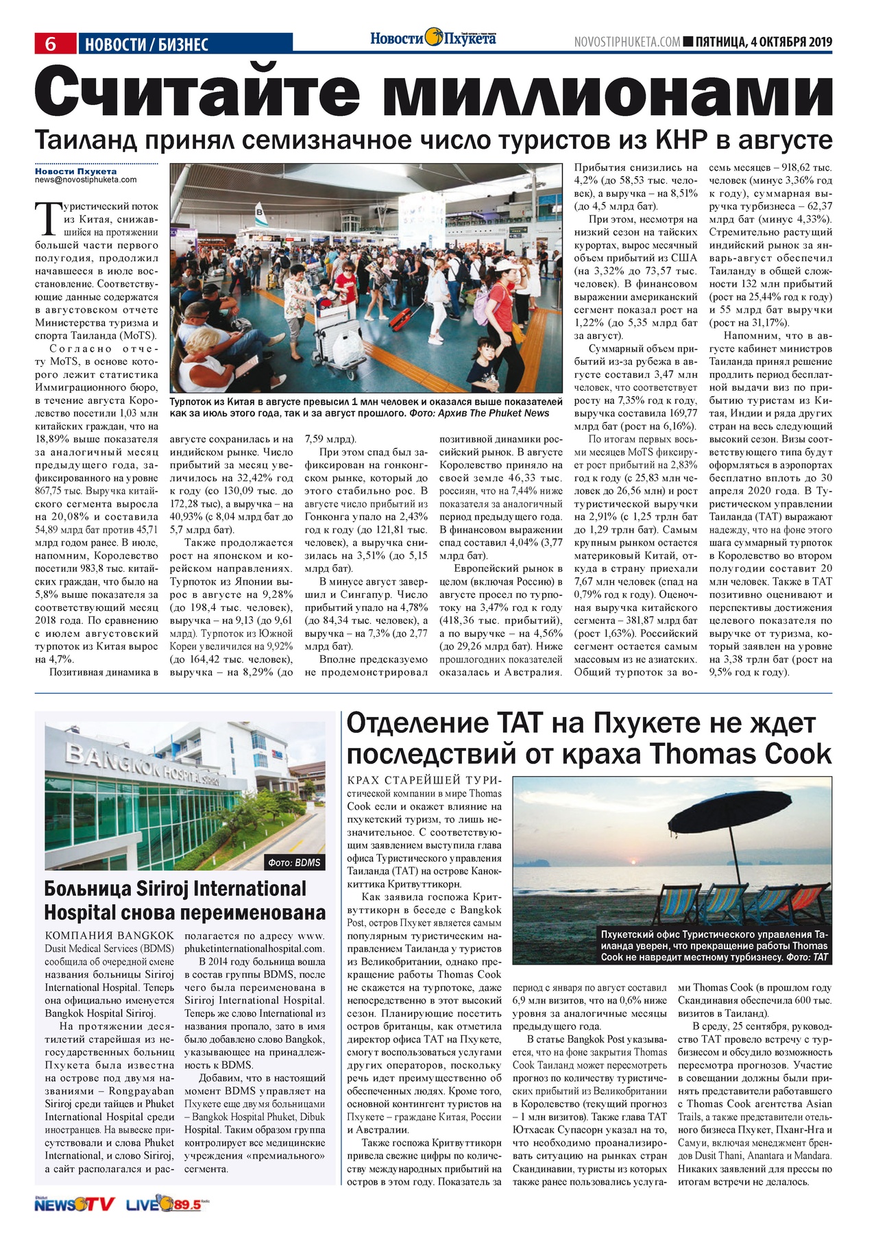 Phuket Newspaper - 04-10-2019 Page 6