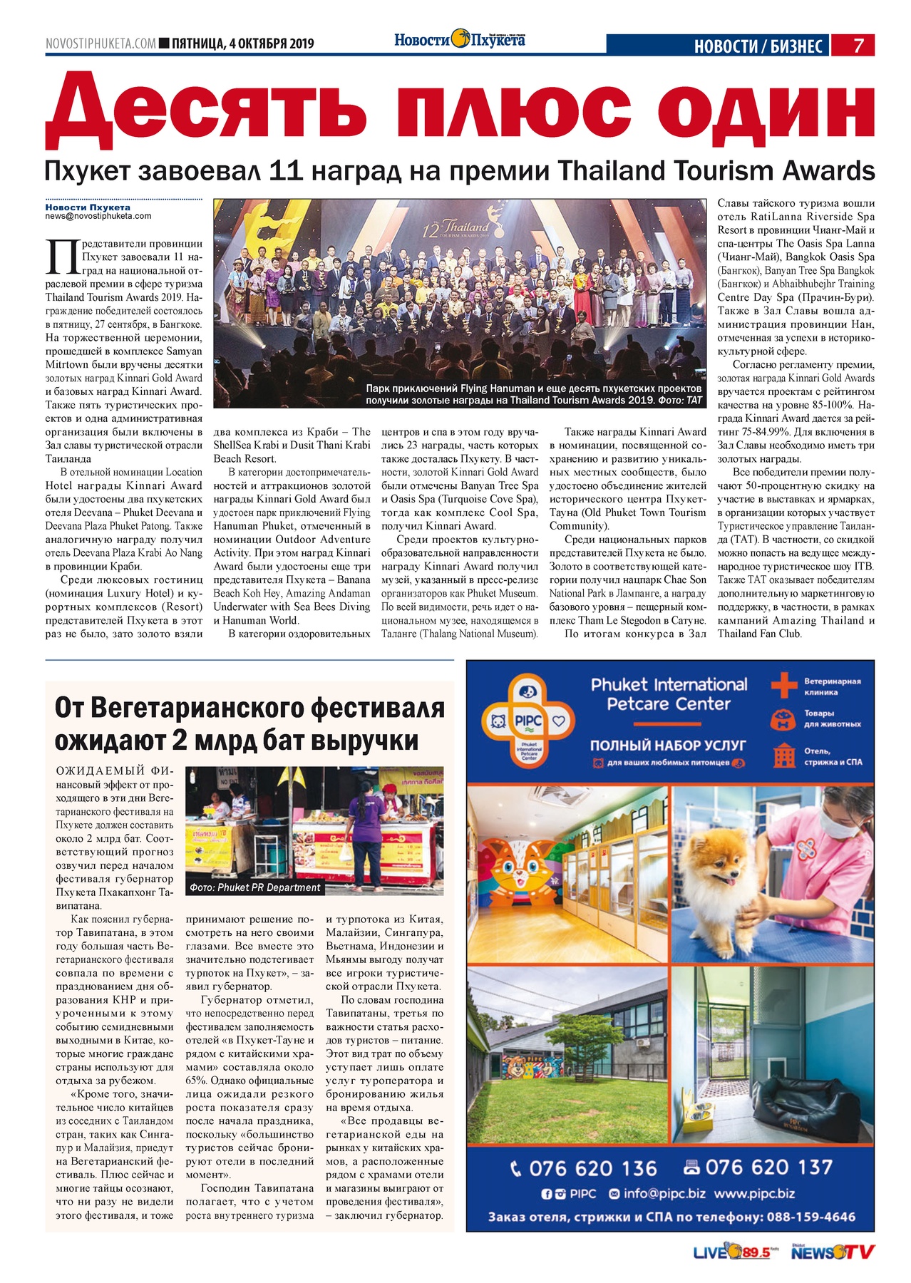 Phuket Newspaper - 04-10-2019 Page 7