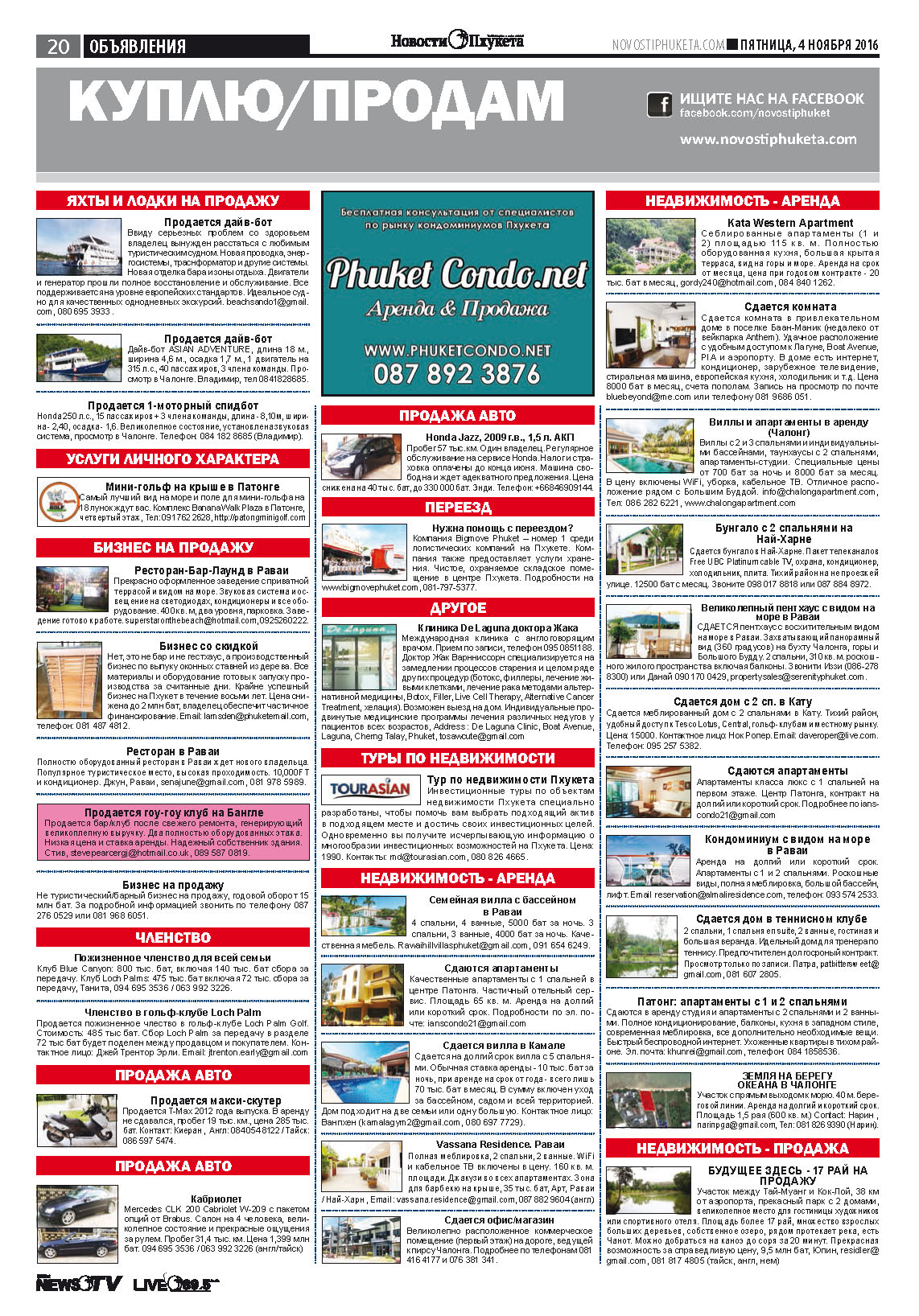 Phuket Newspaper - 04-11-2016 Page 19